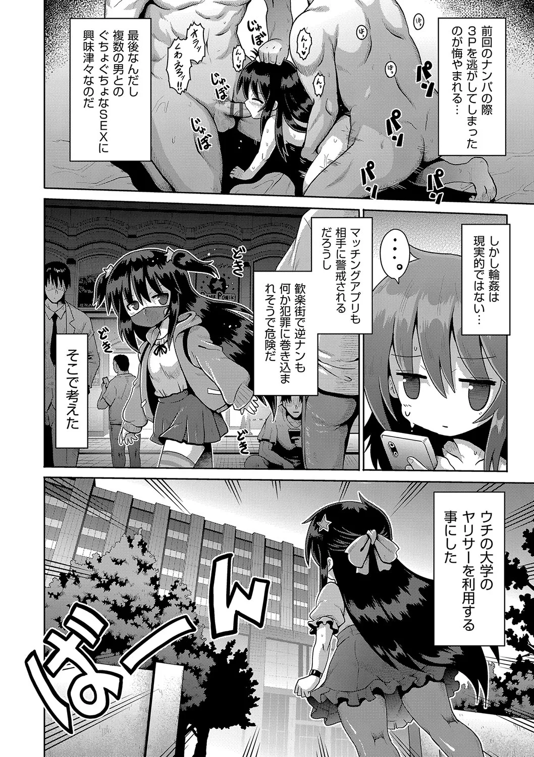 Page 84