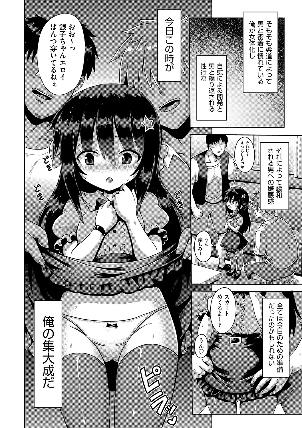 Page 88
