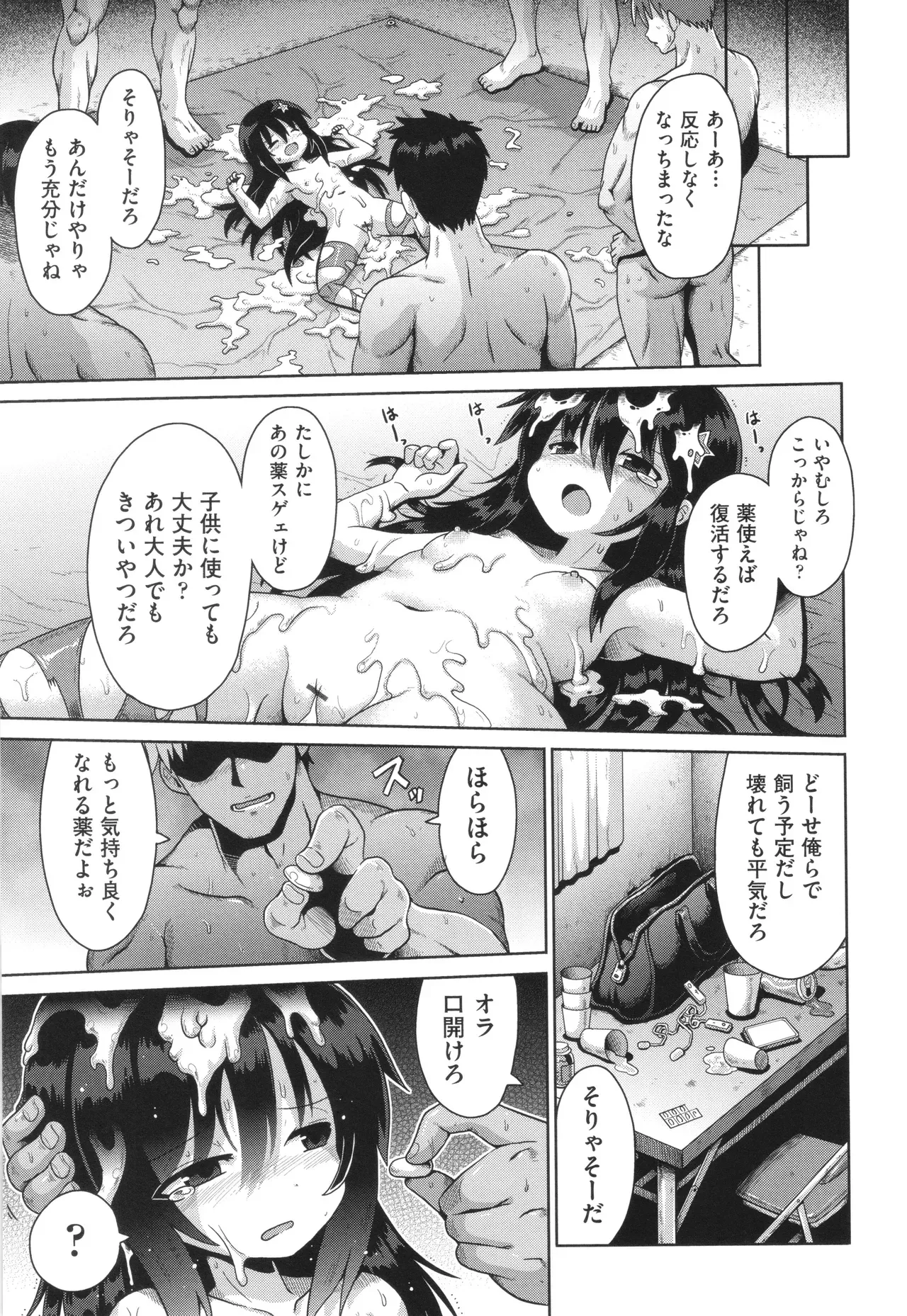 Page 111