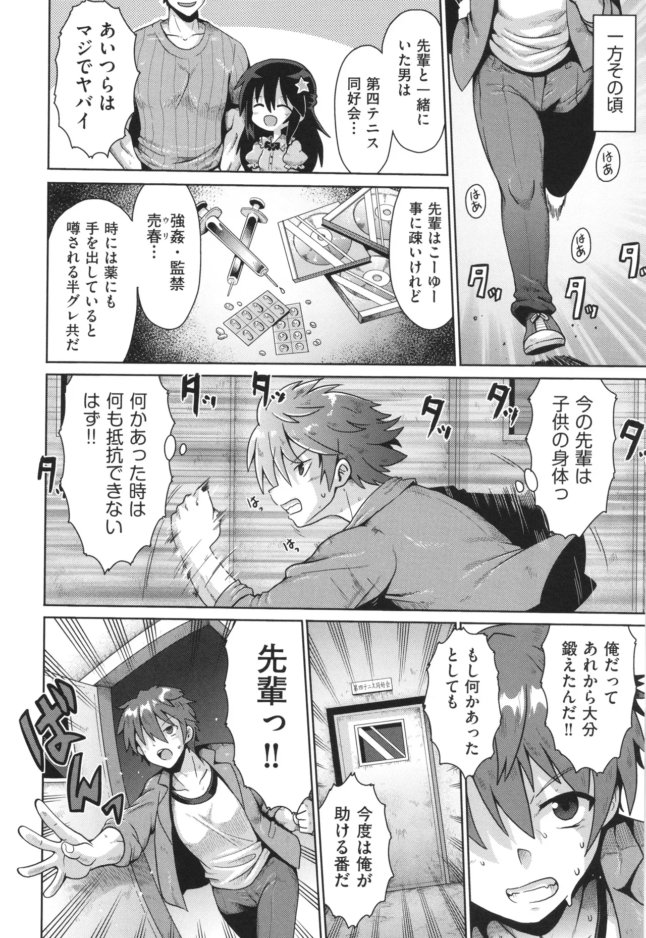 Page 112