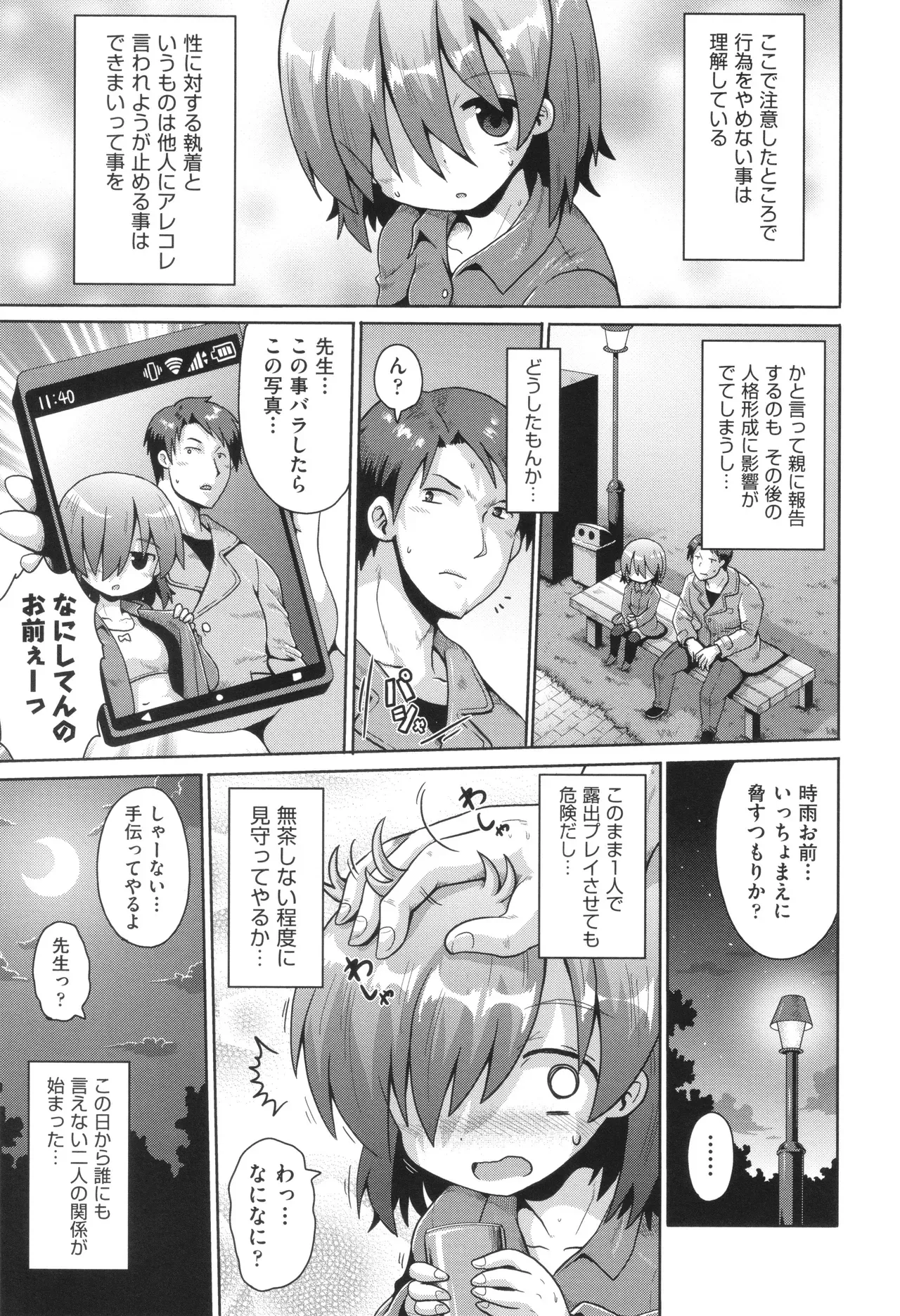 Page 151