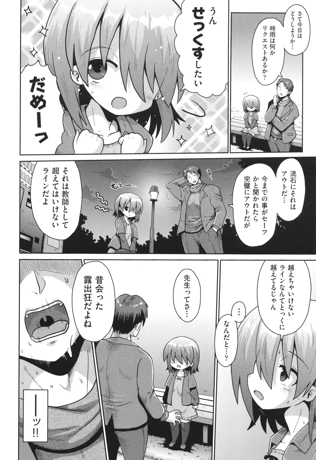 Page 160