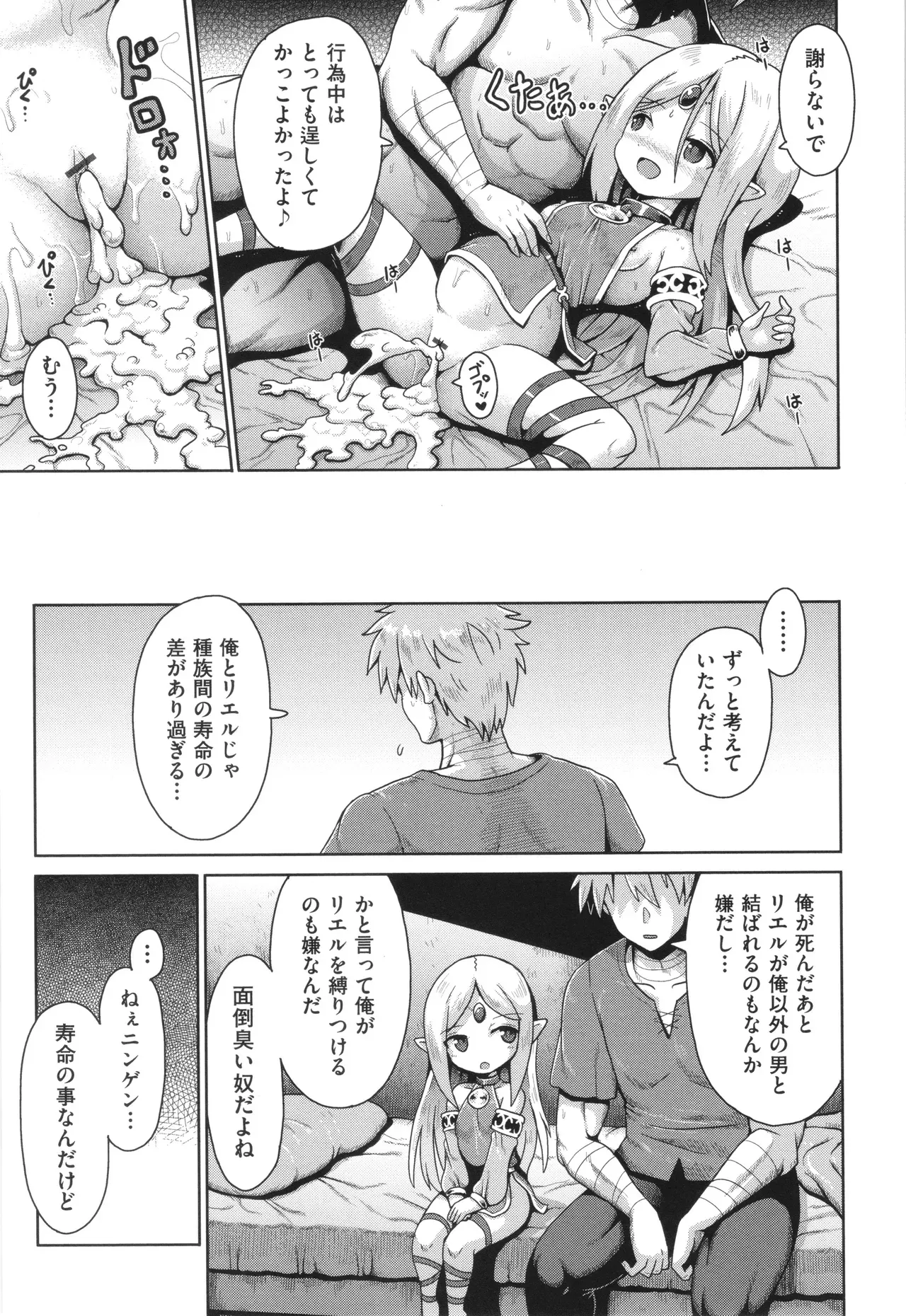 Page 193