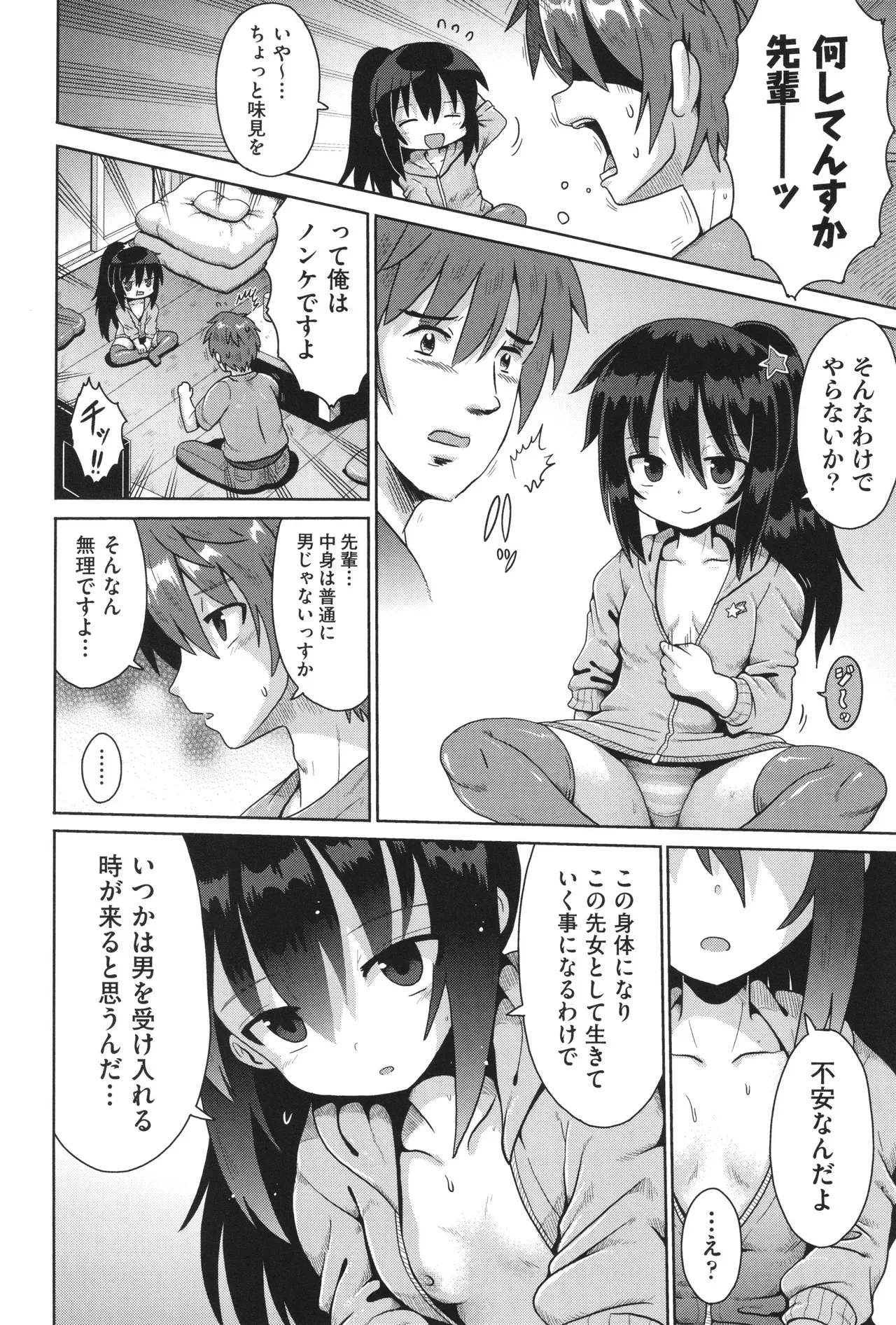Page 38