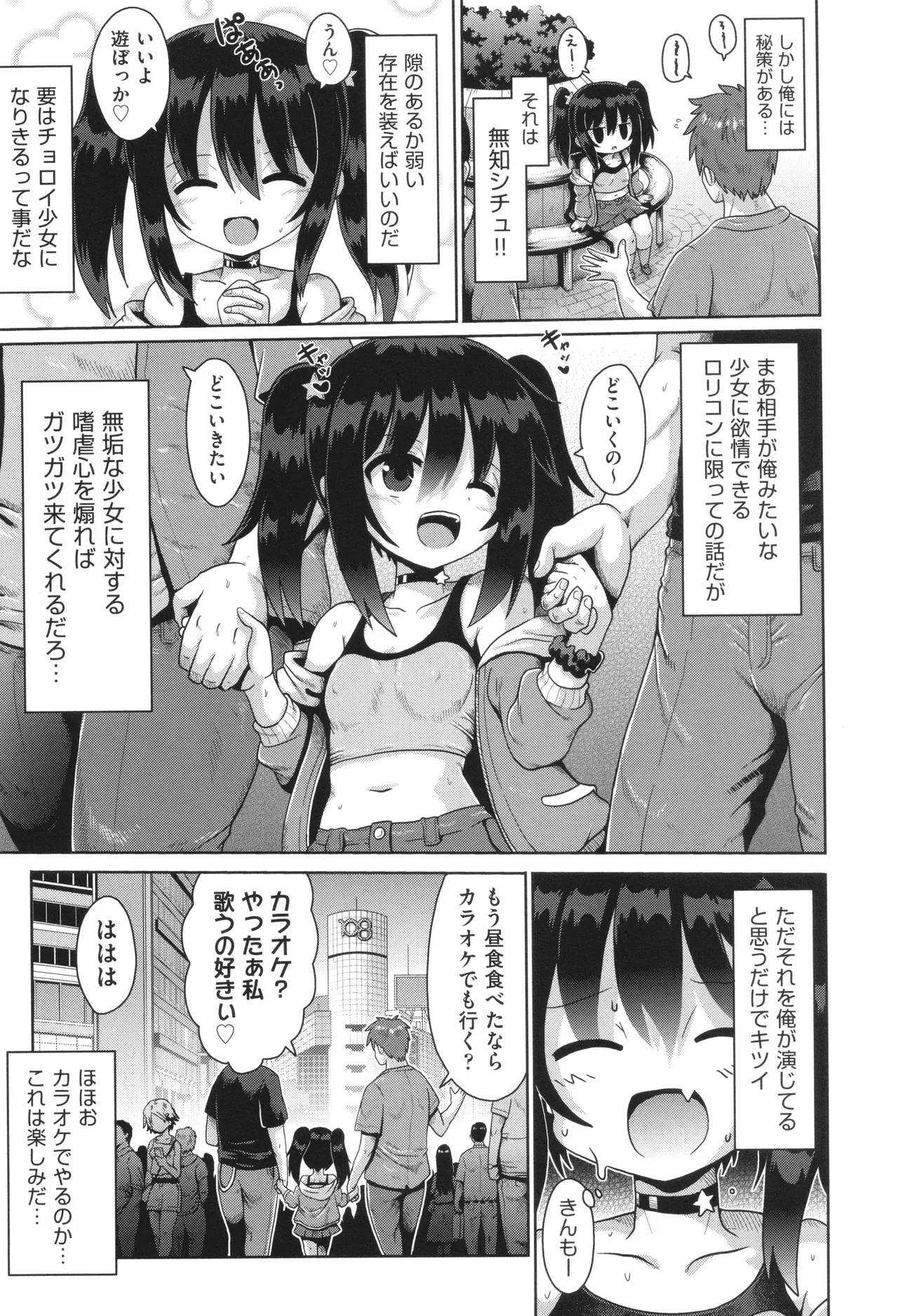 Page 59