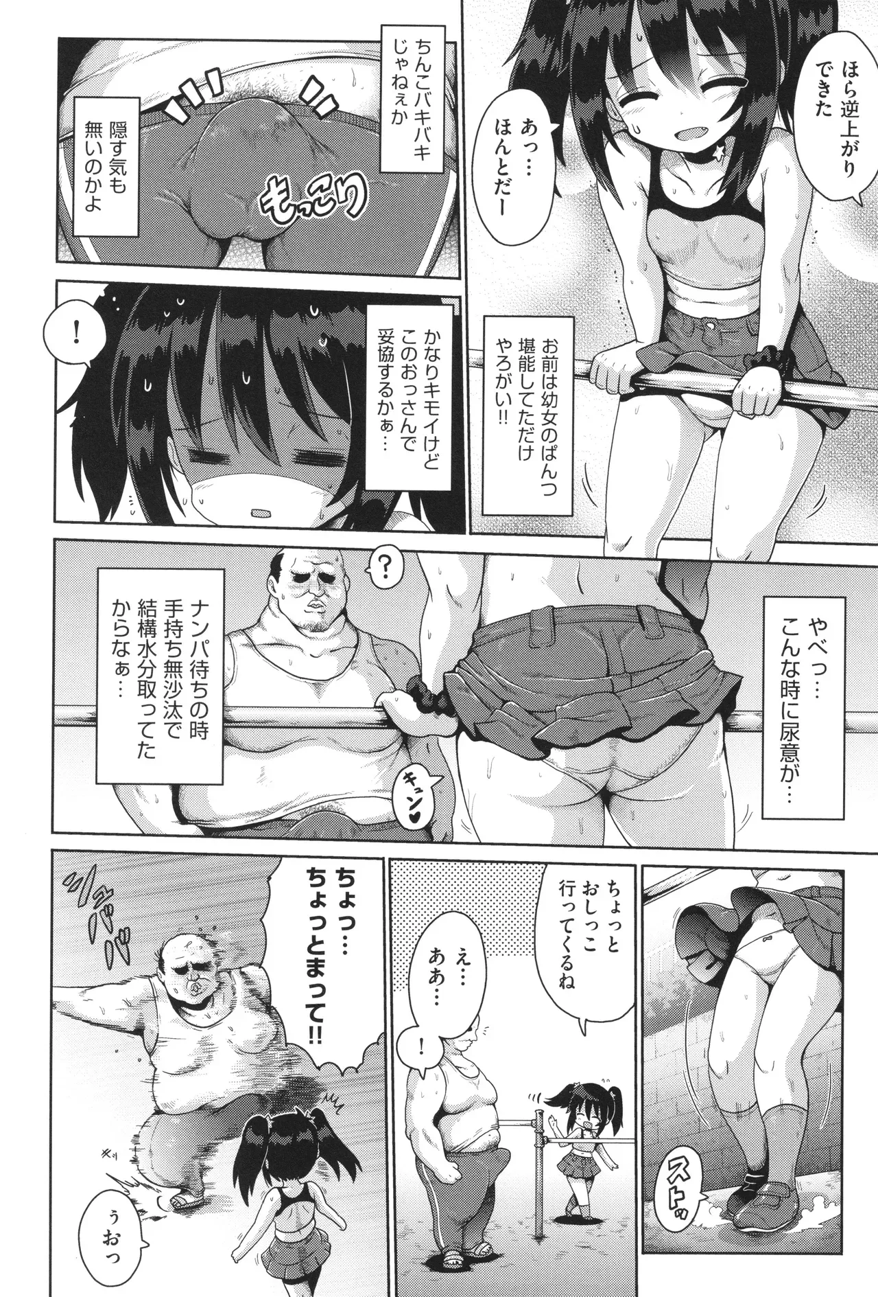 Page 64