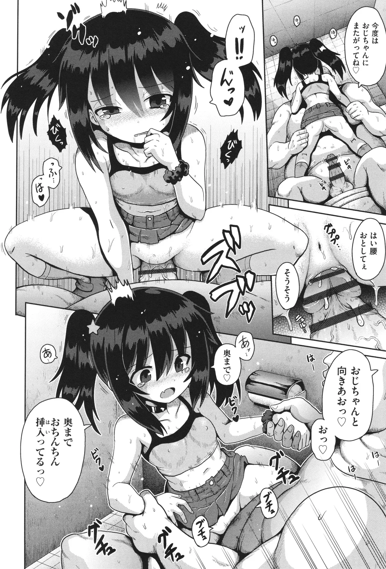 Page 74
