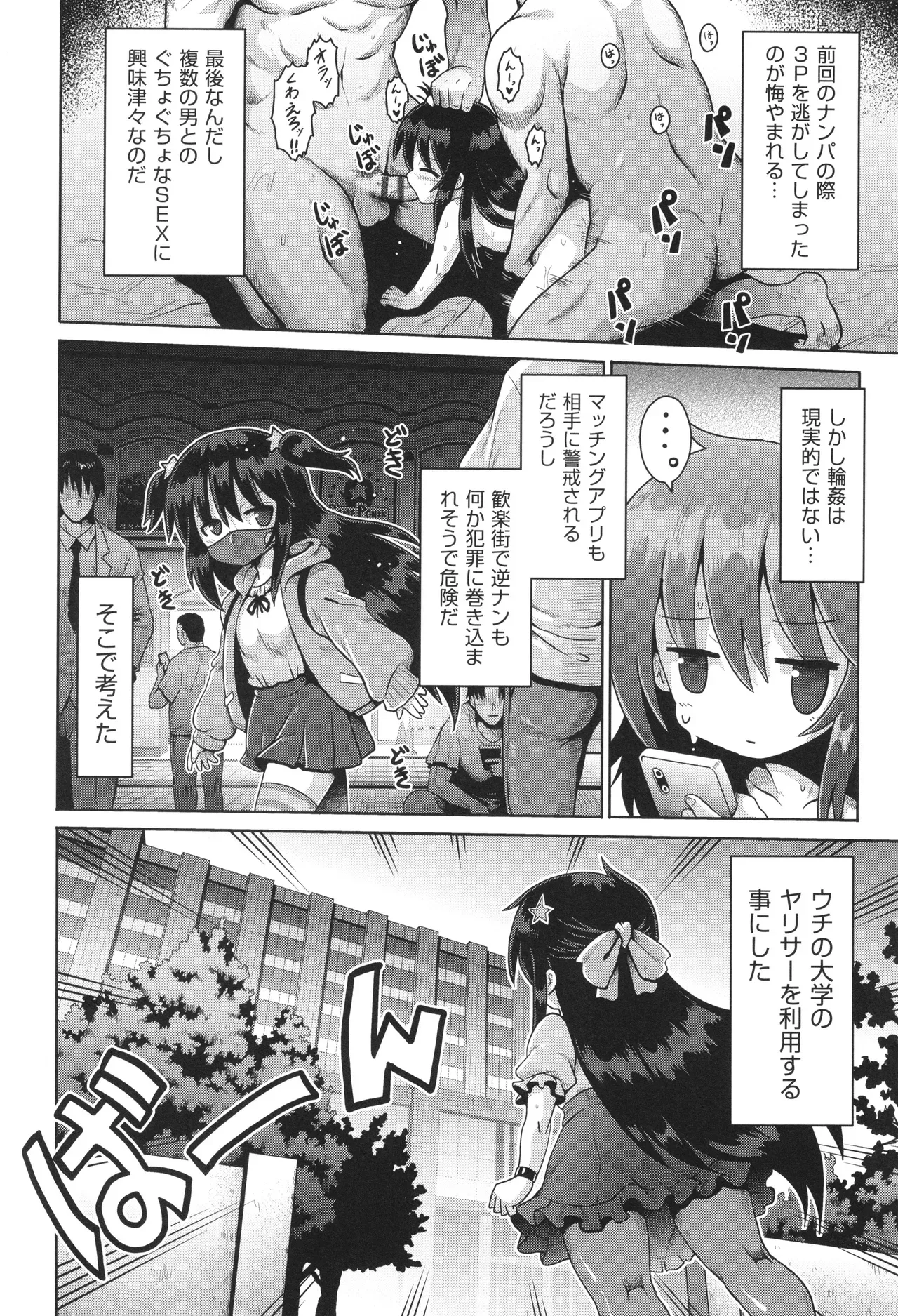 Page 86