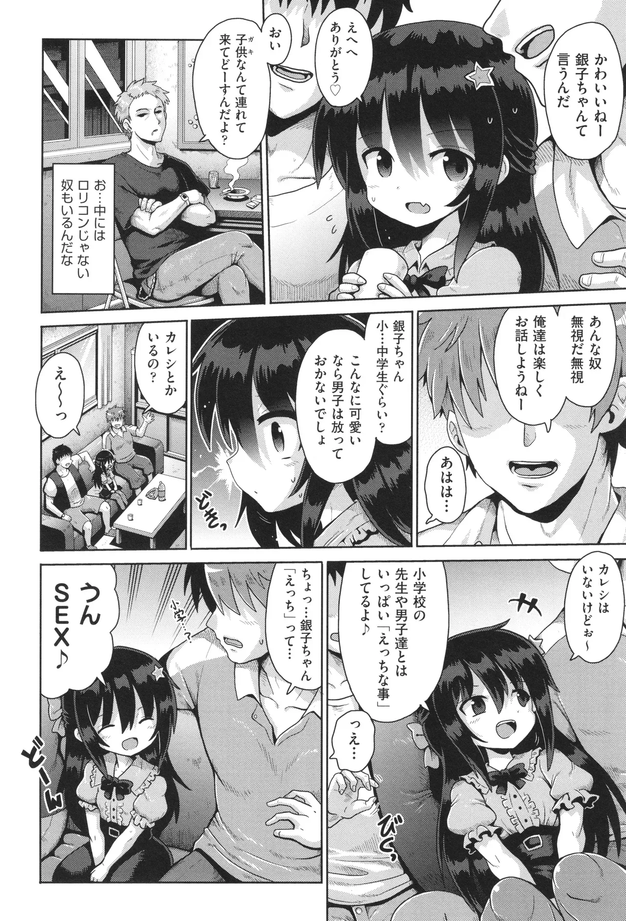 Page 88
