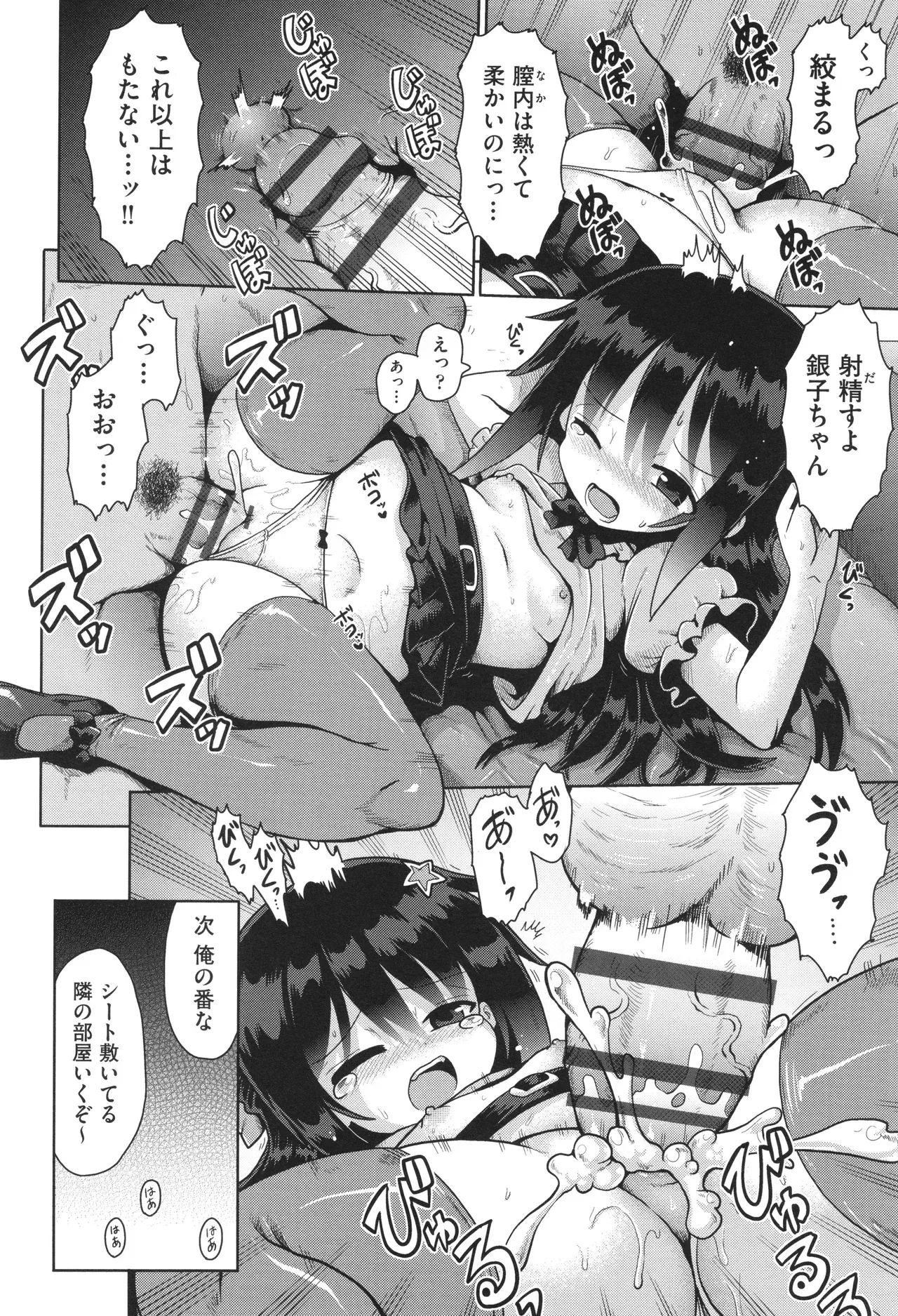 Page 98