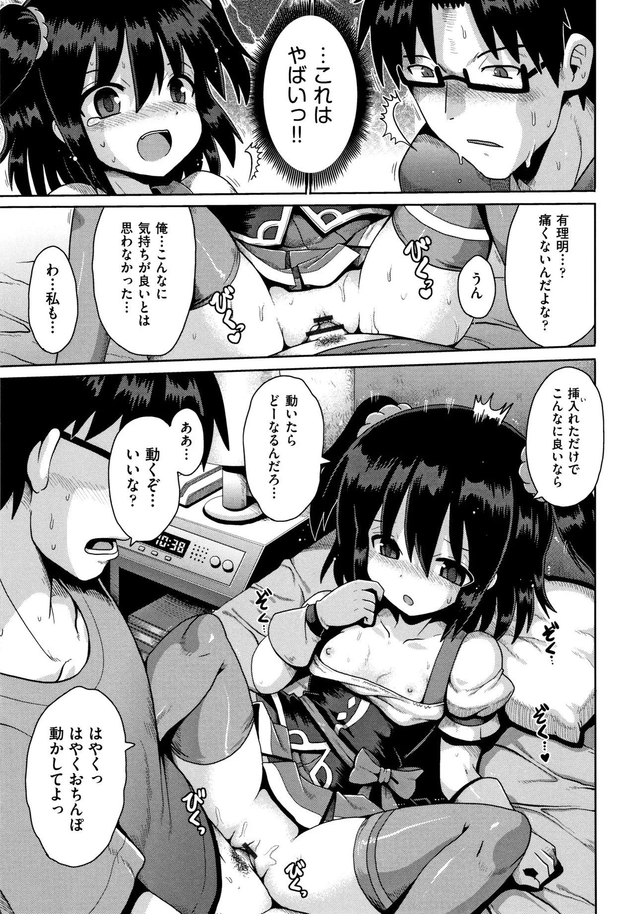 Page 105