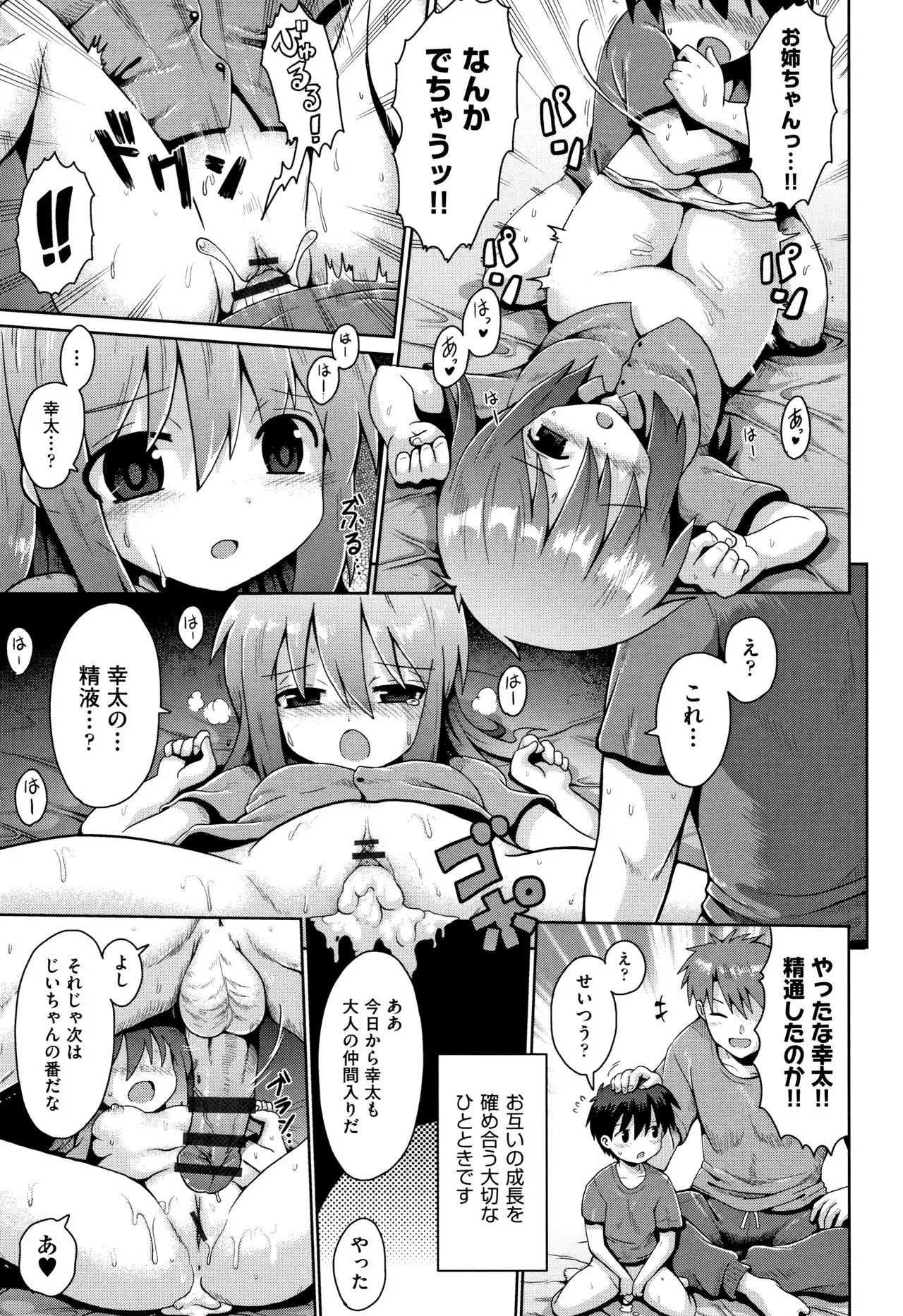 Page 131