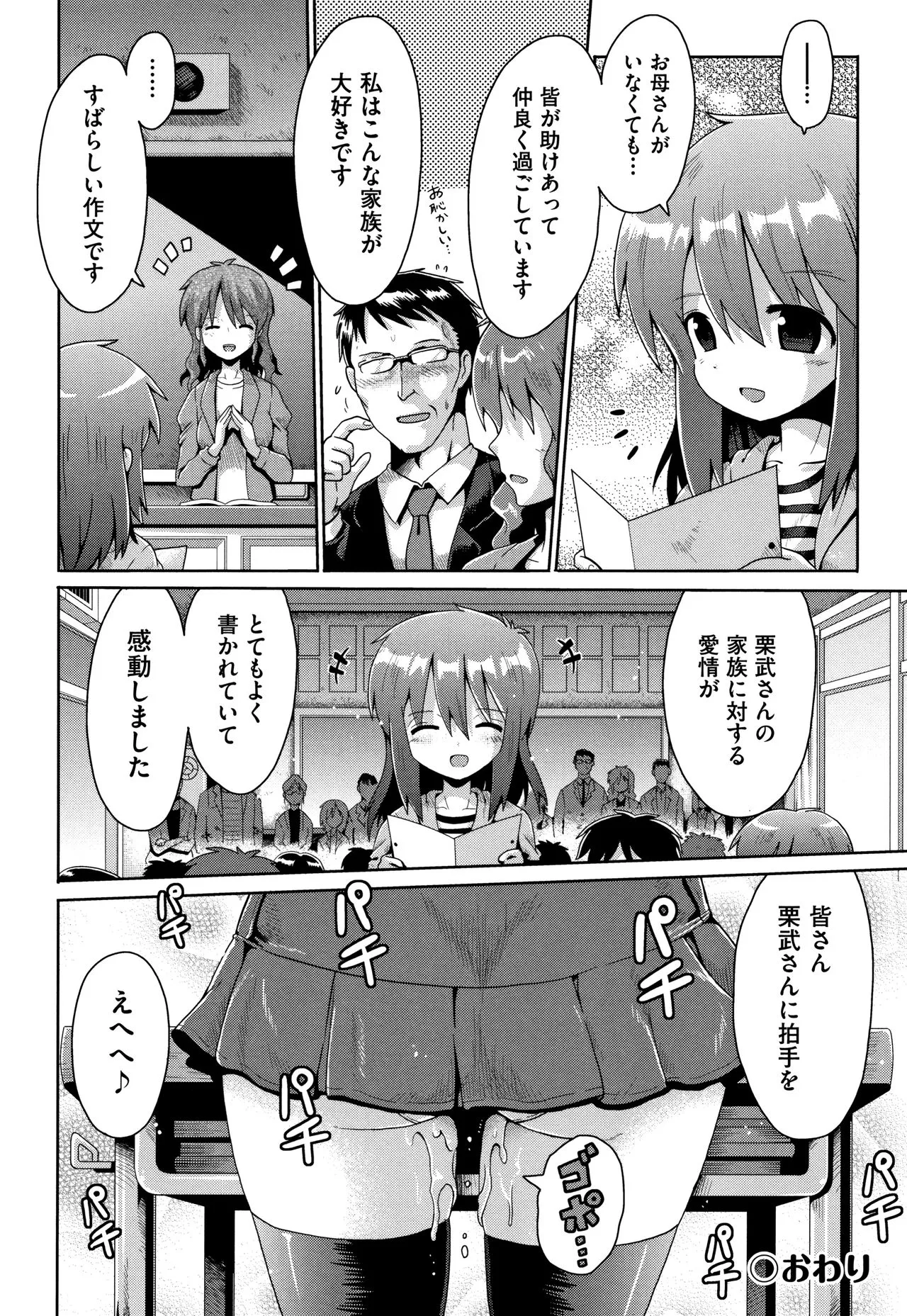 Page 138