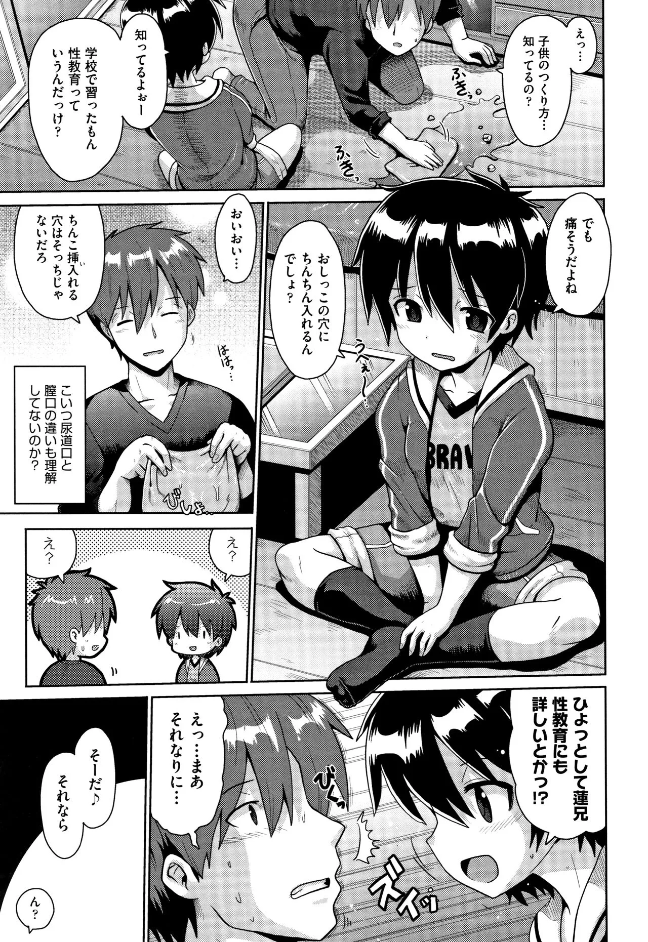 Page 141