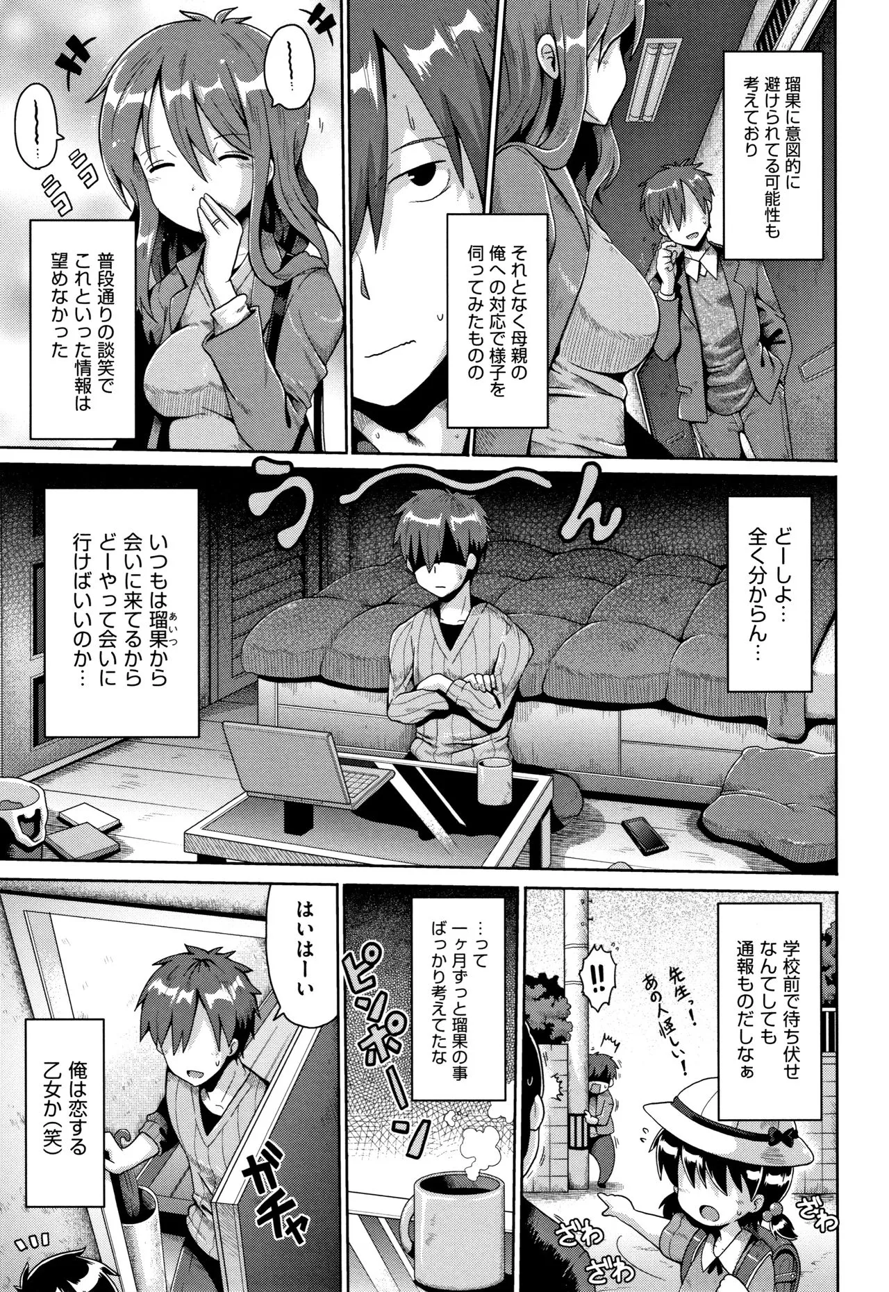 Page 149