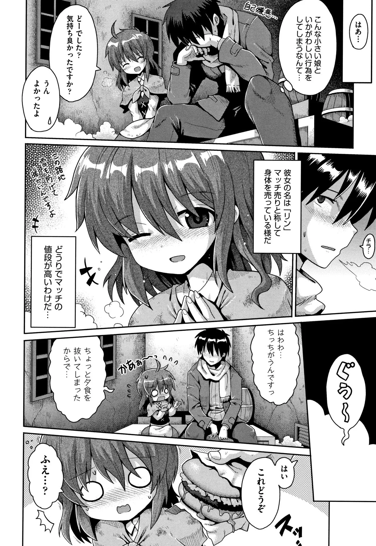 Page 172