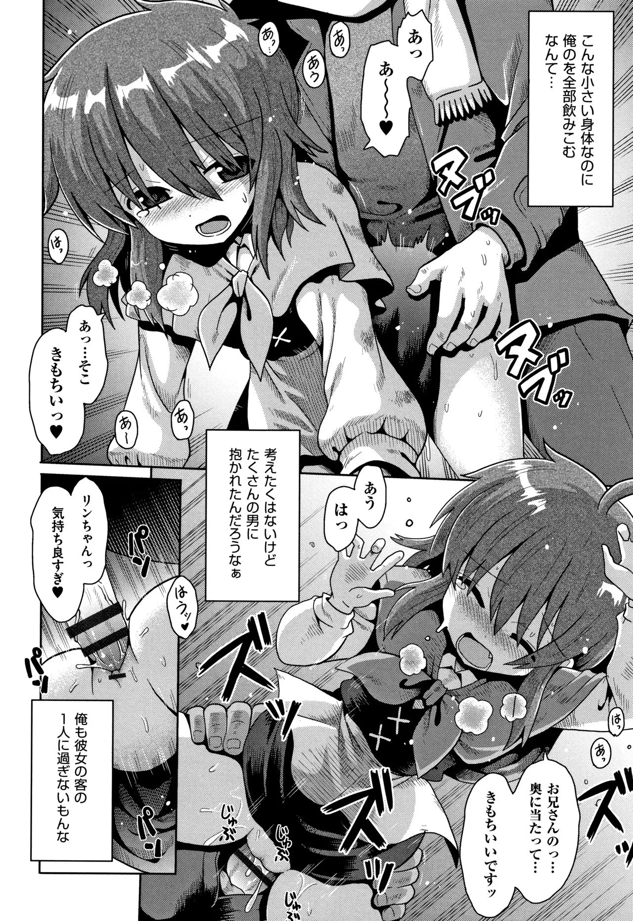 Page 176