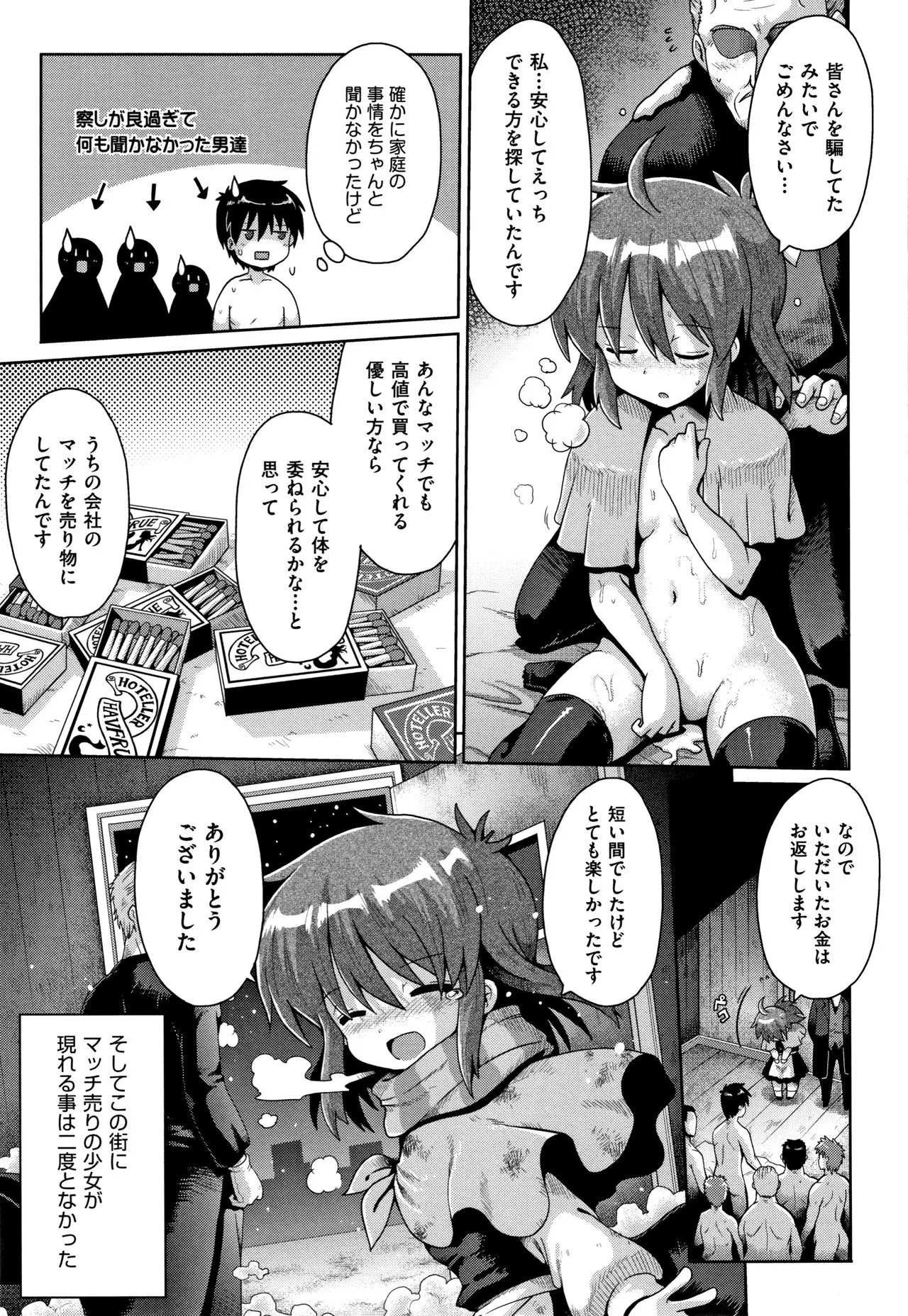 Page 193