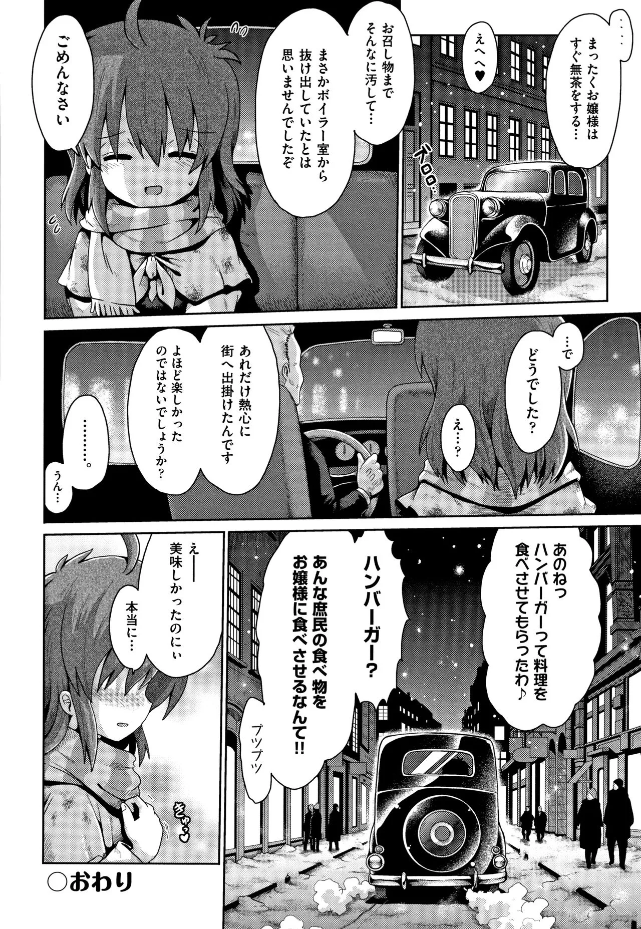 Page 194