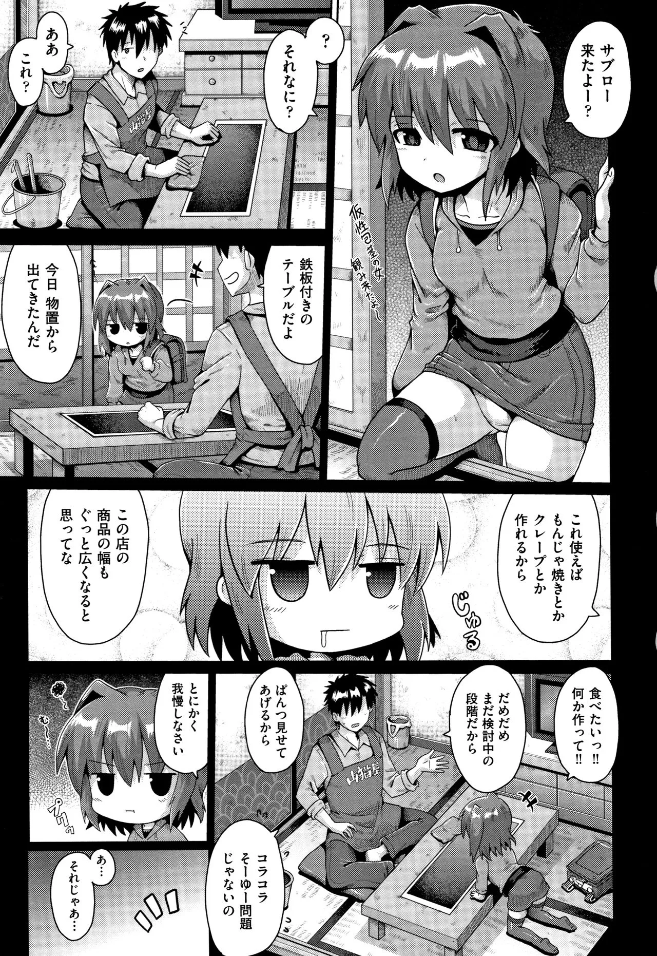 Page 61