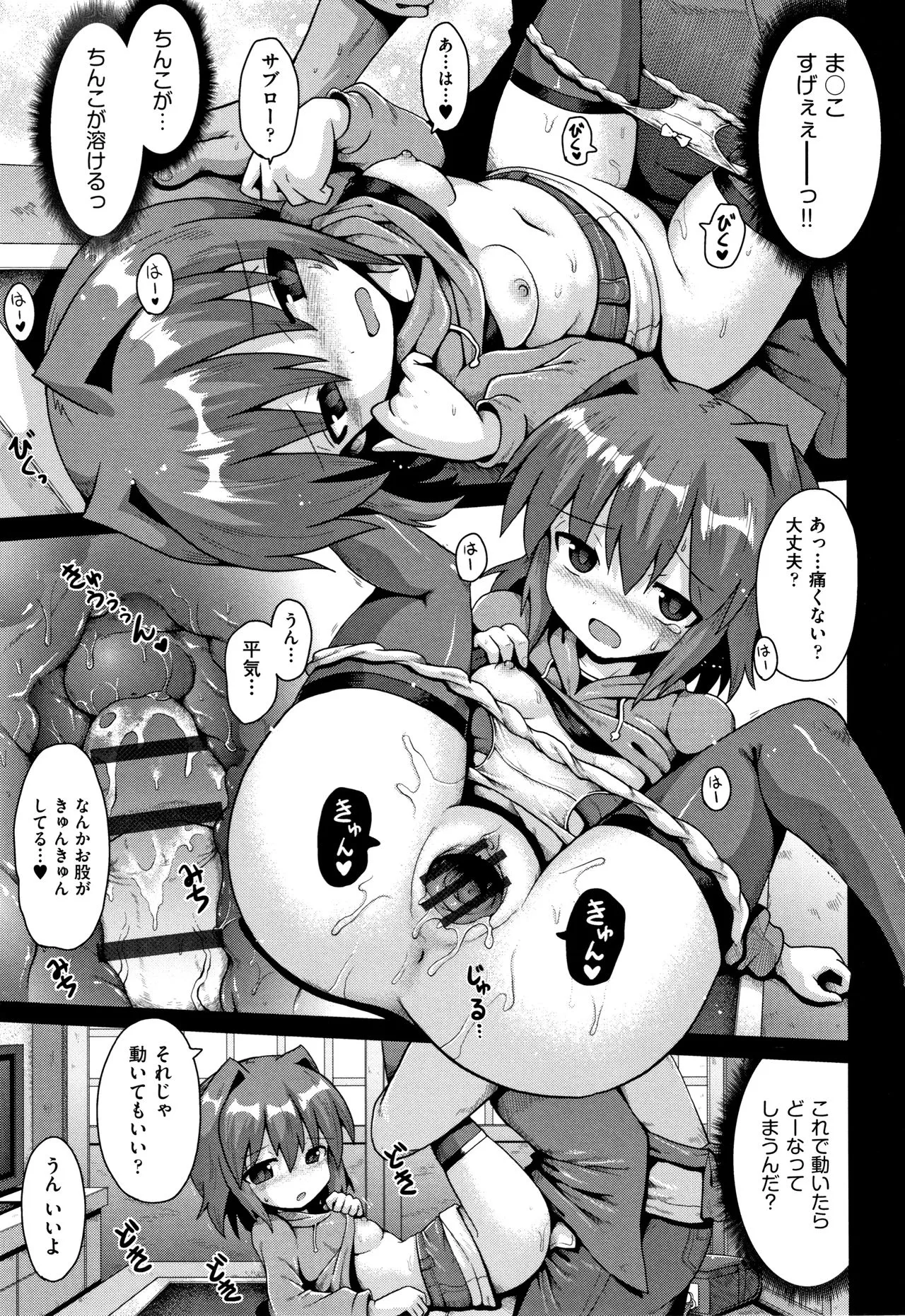 Page 67