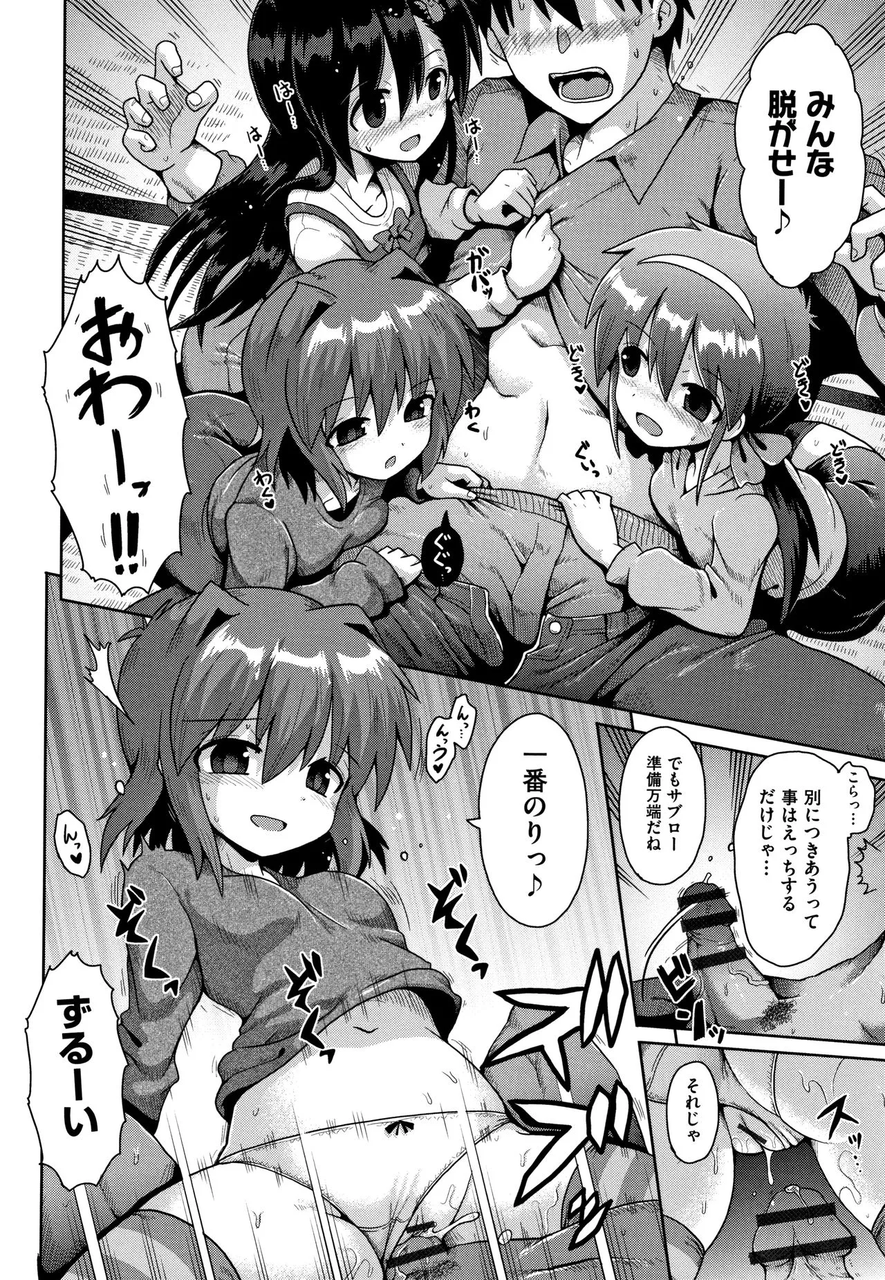 Page 76