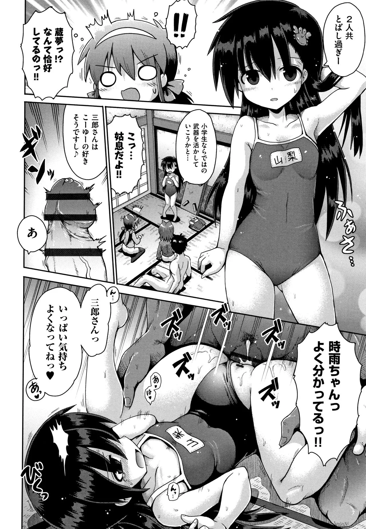 Page 80
