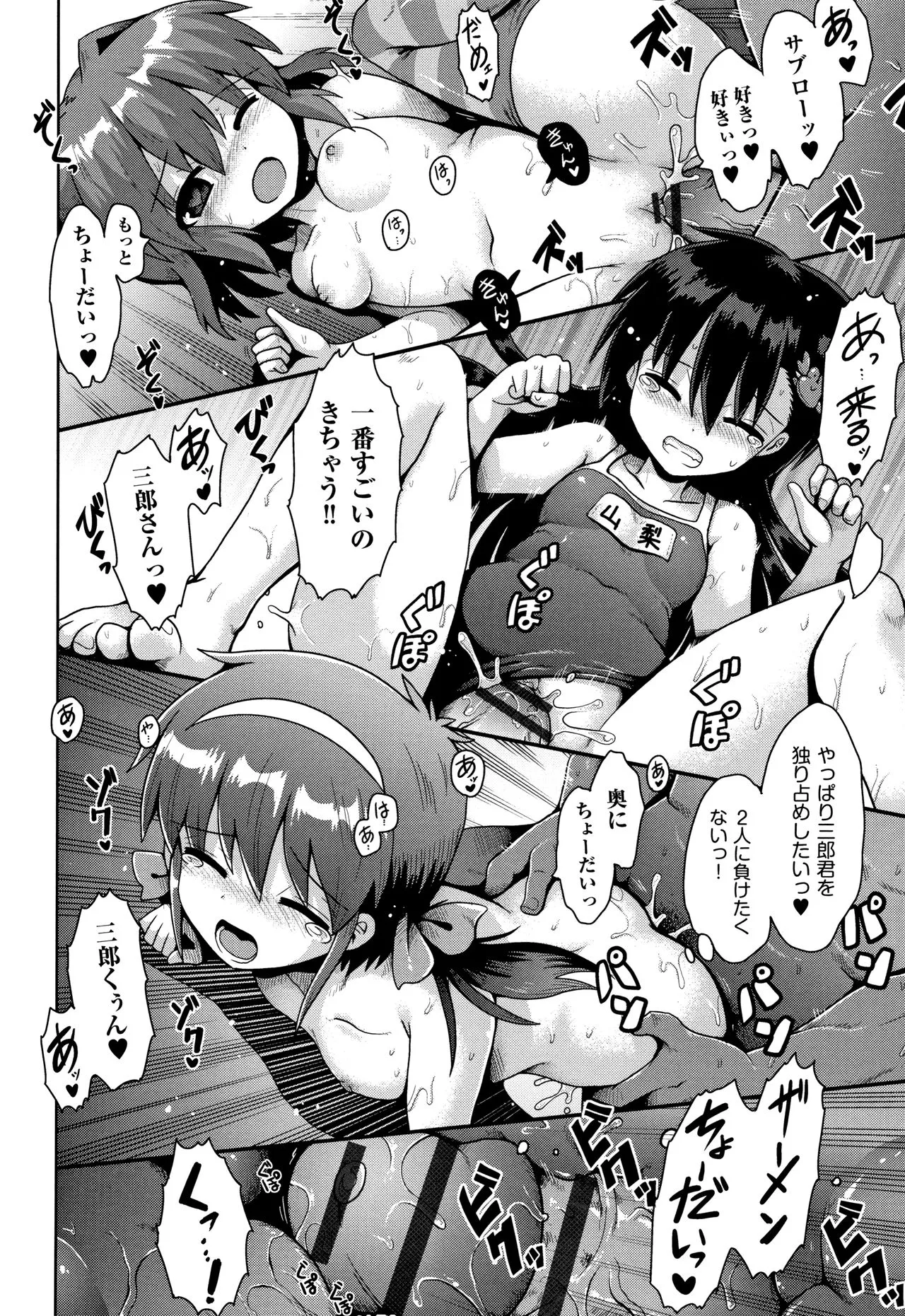 Page 84
