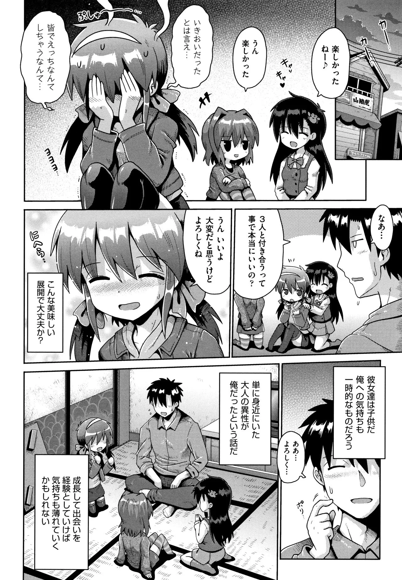 Page 86