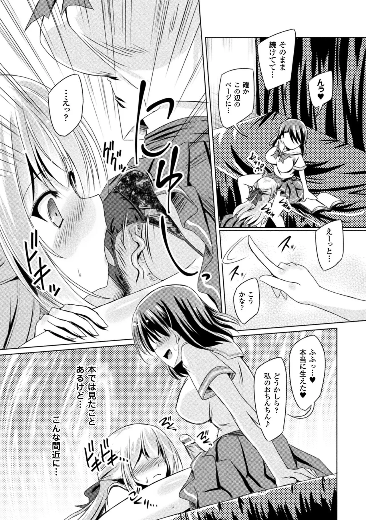 Page 107