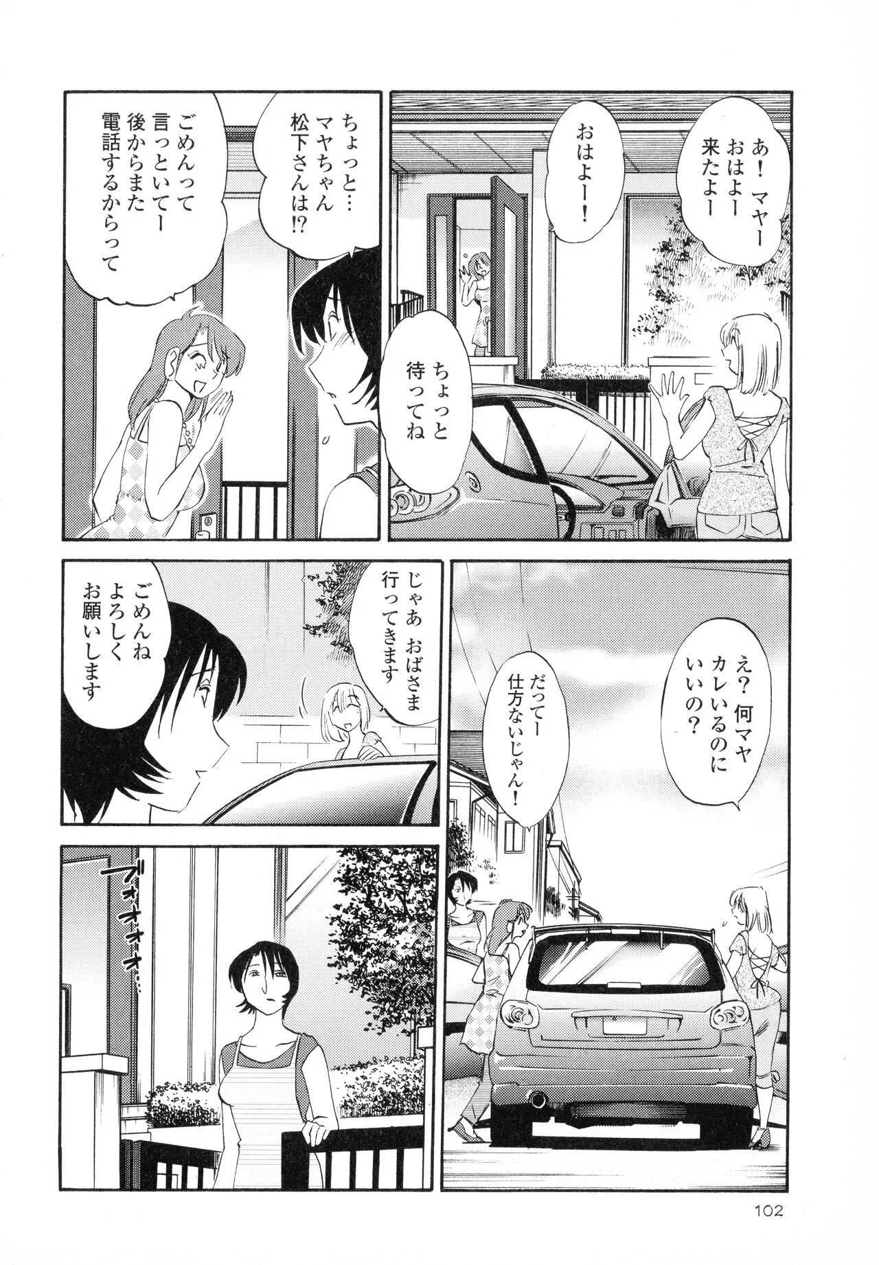 Page 103