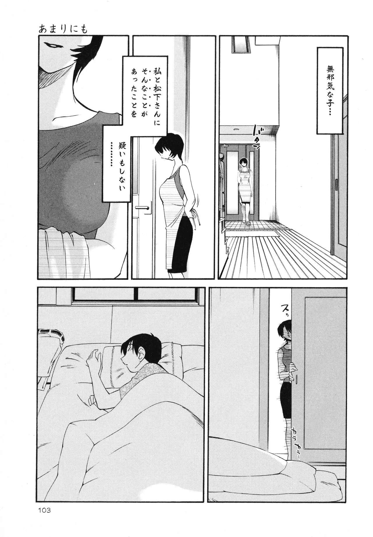 Page 104