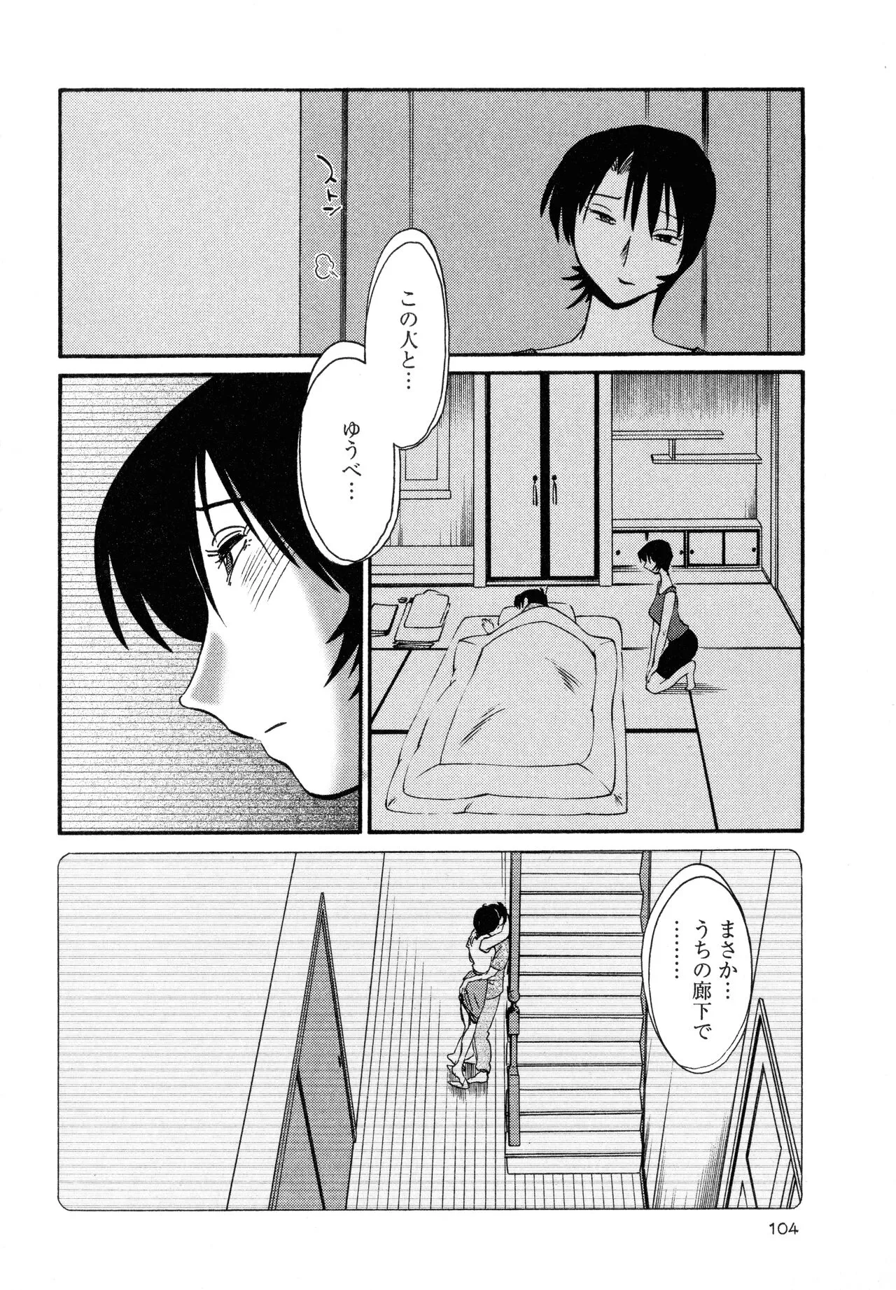 Page 105