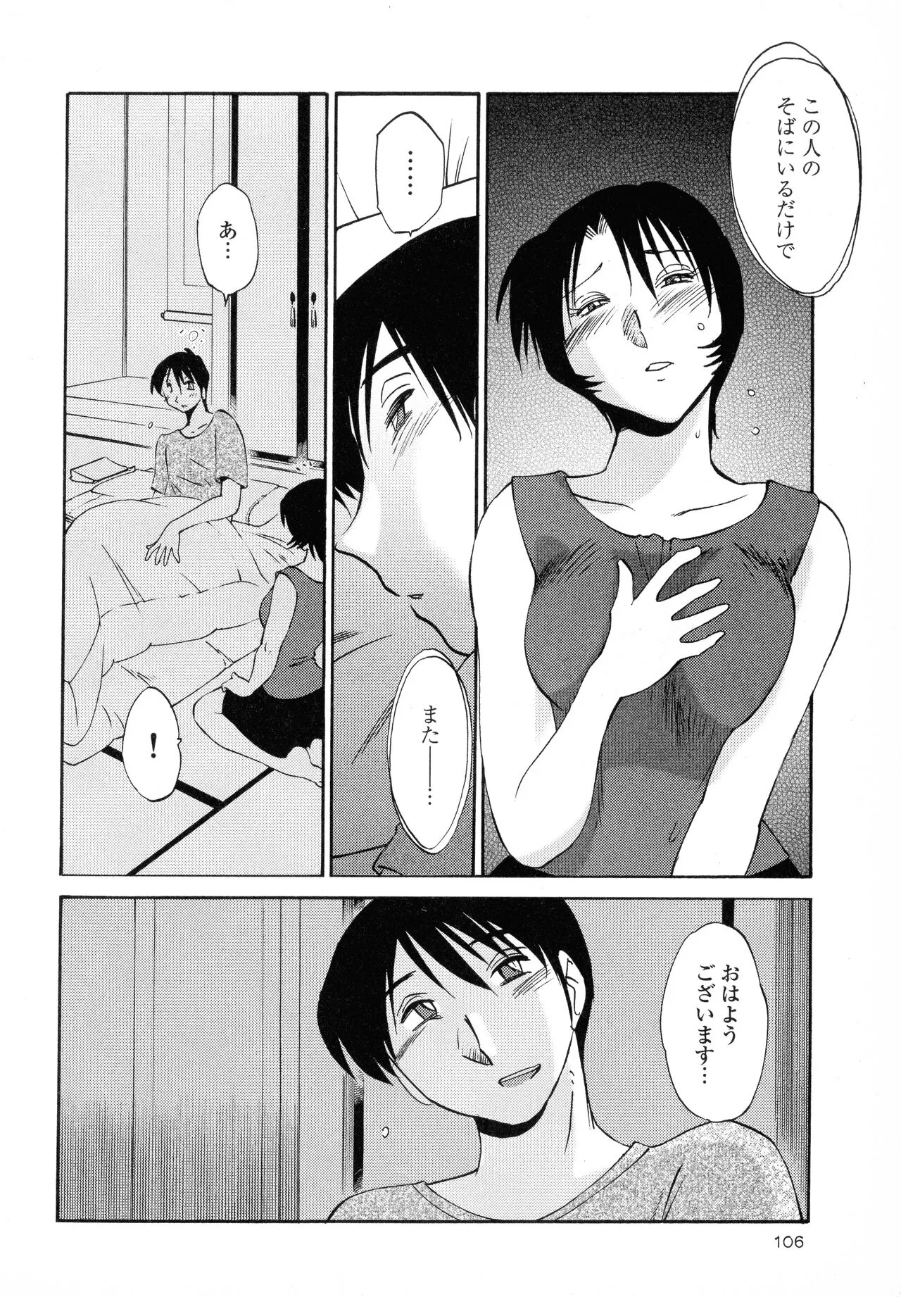 Page 107