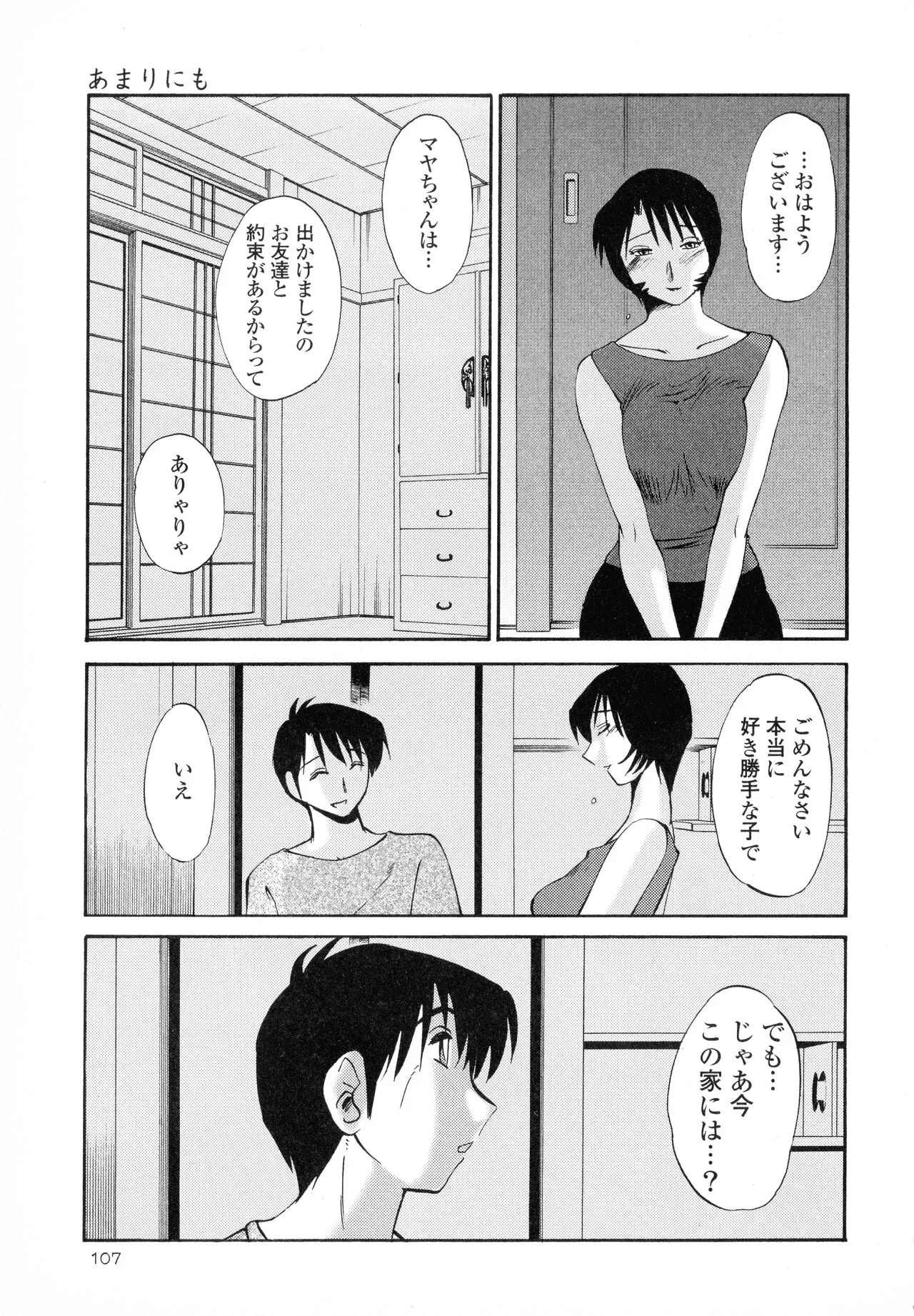 Page 108