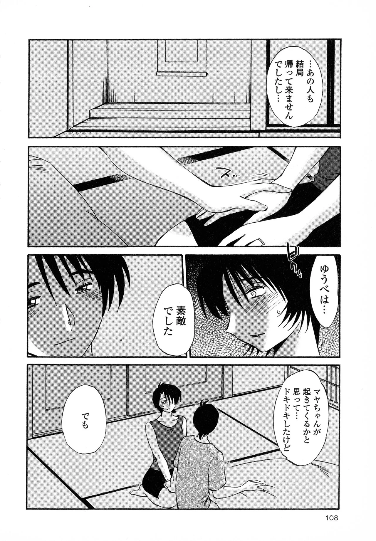 Page 109