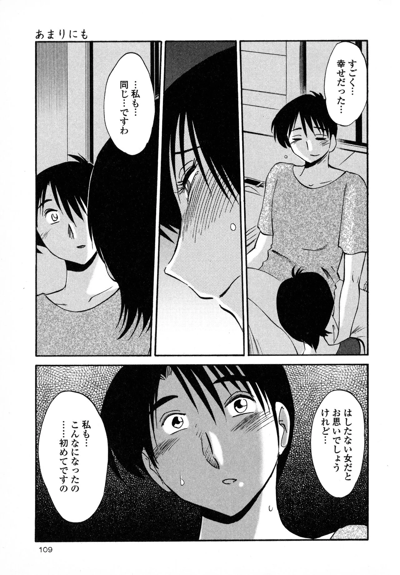 Page 110