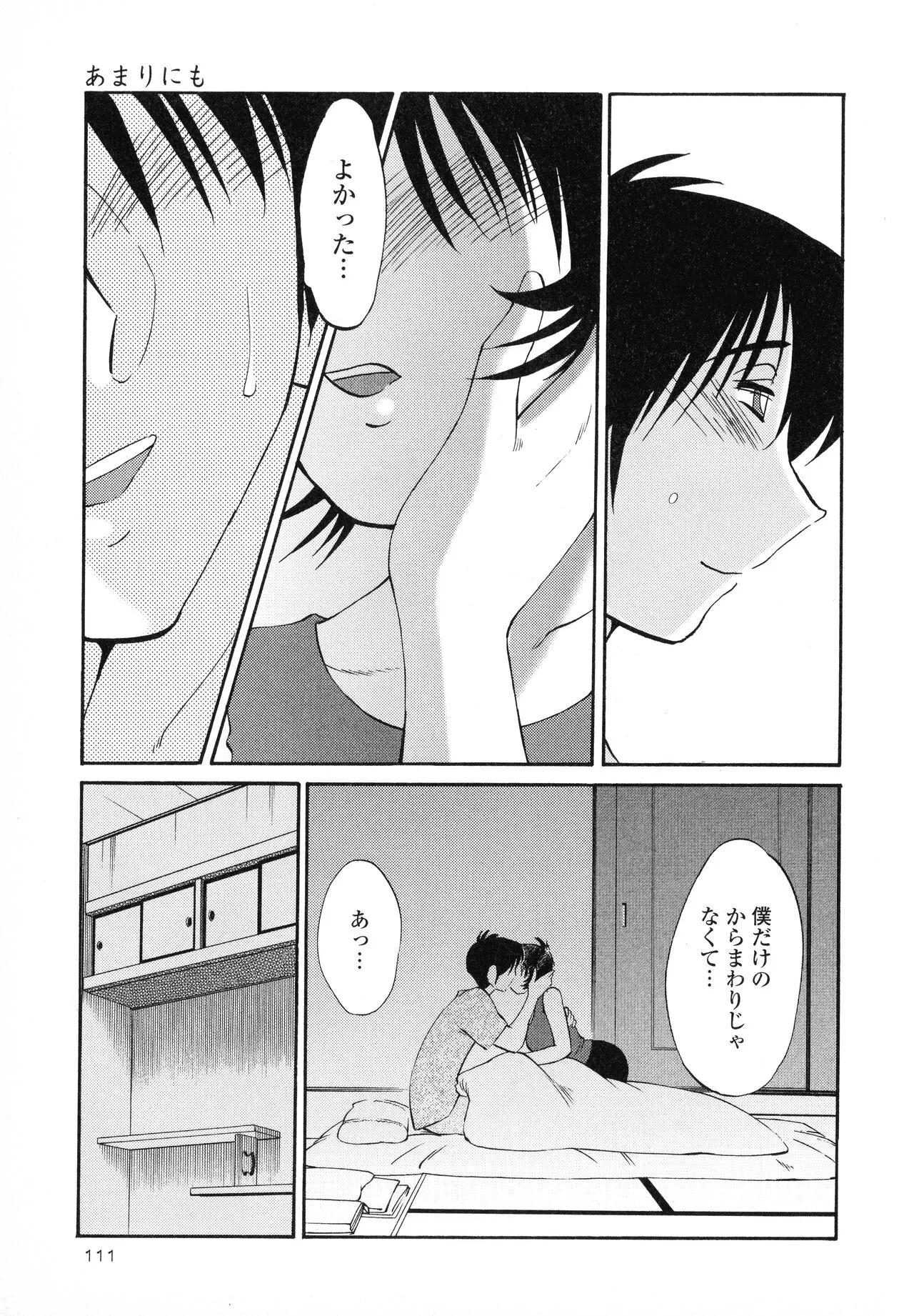 Page 112