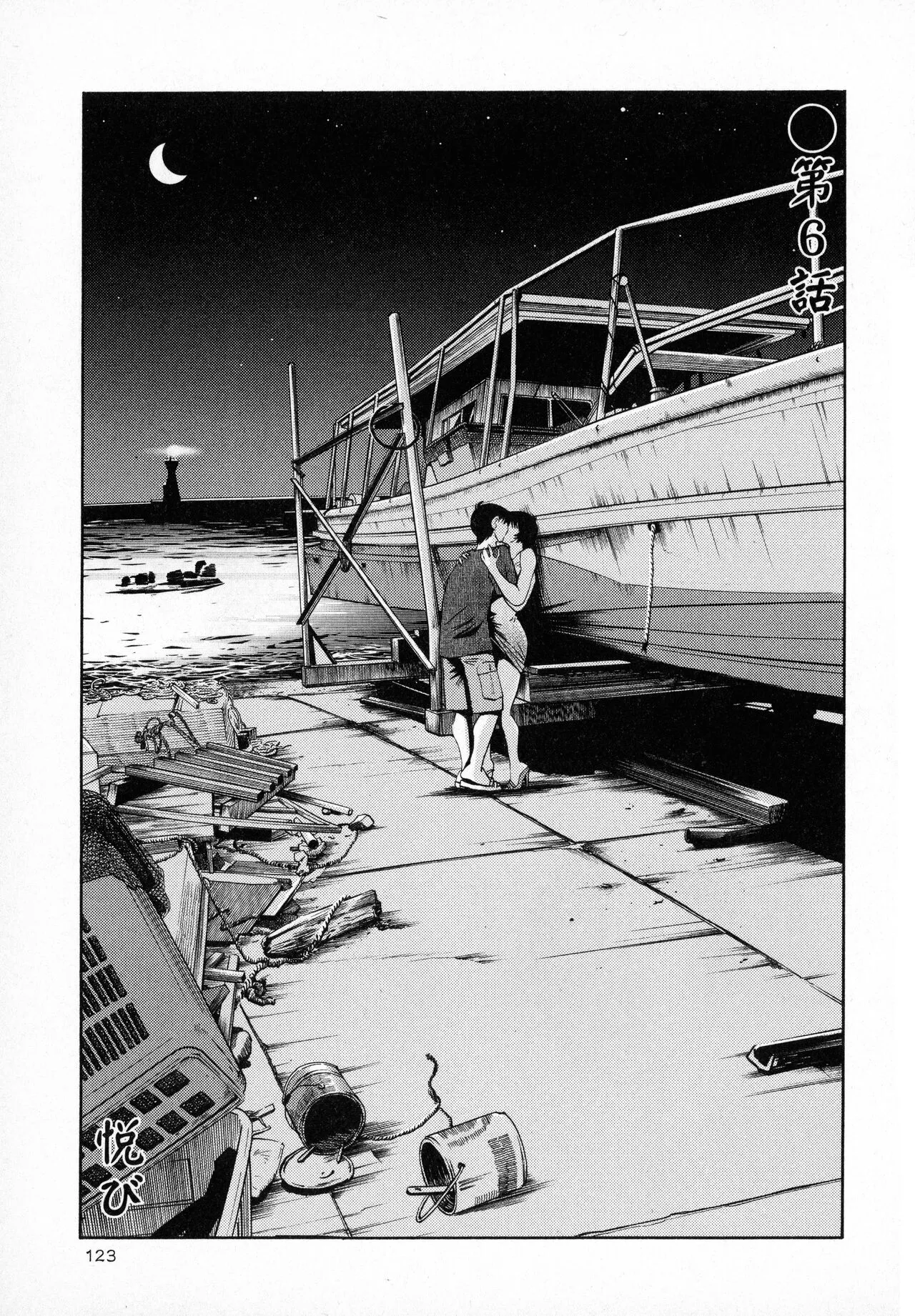 Page 124