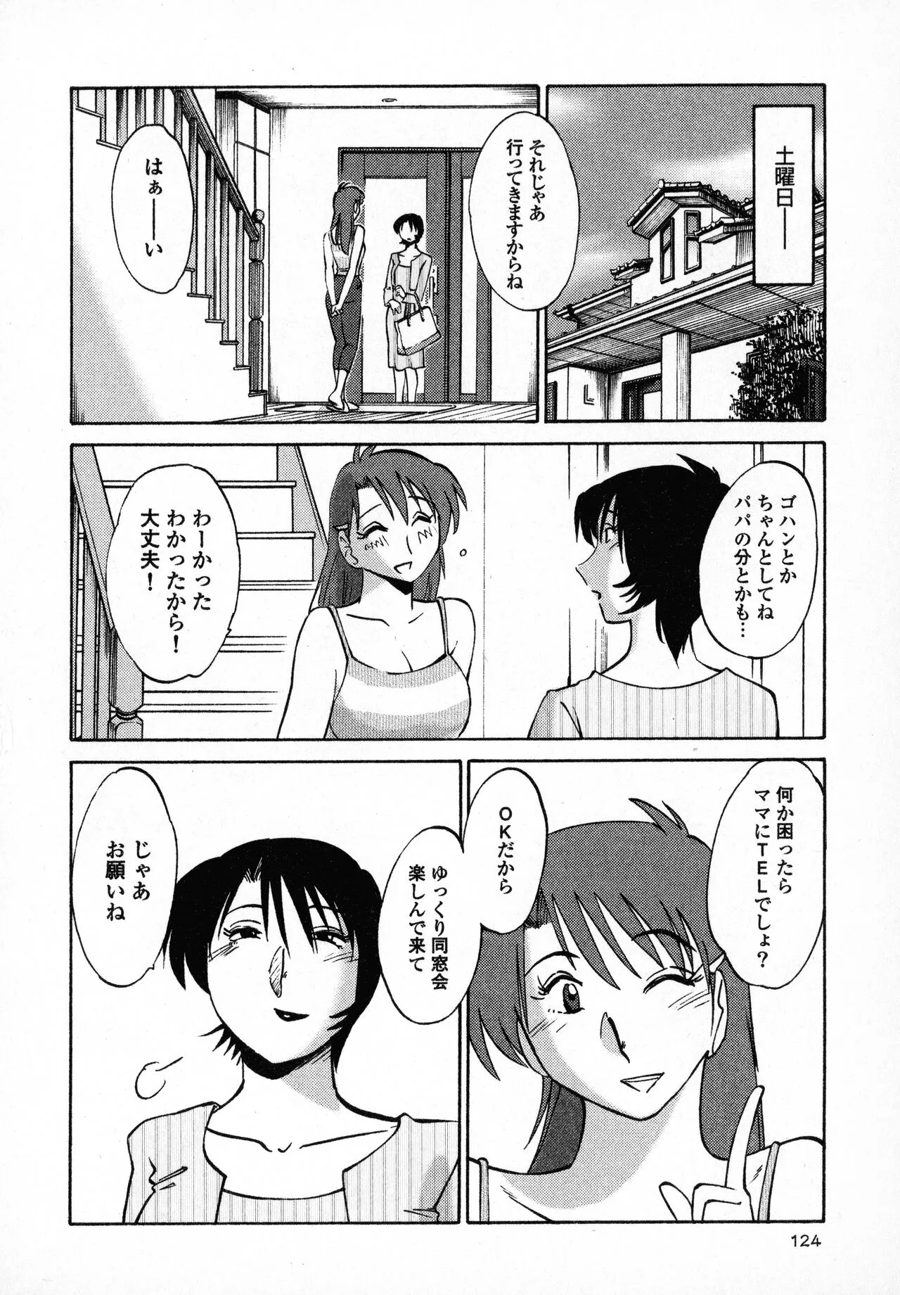 Page 125
