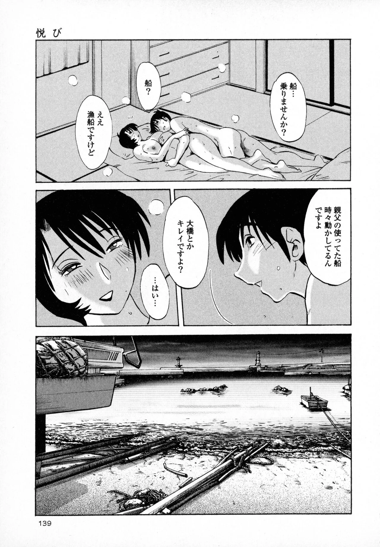 Page 140