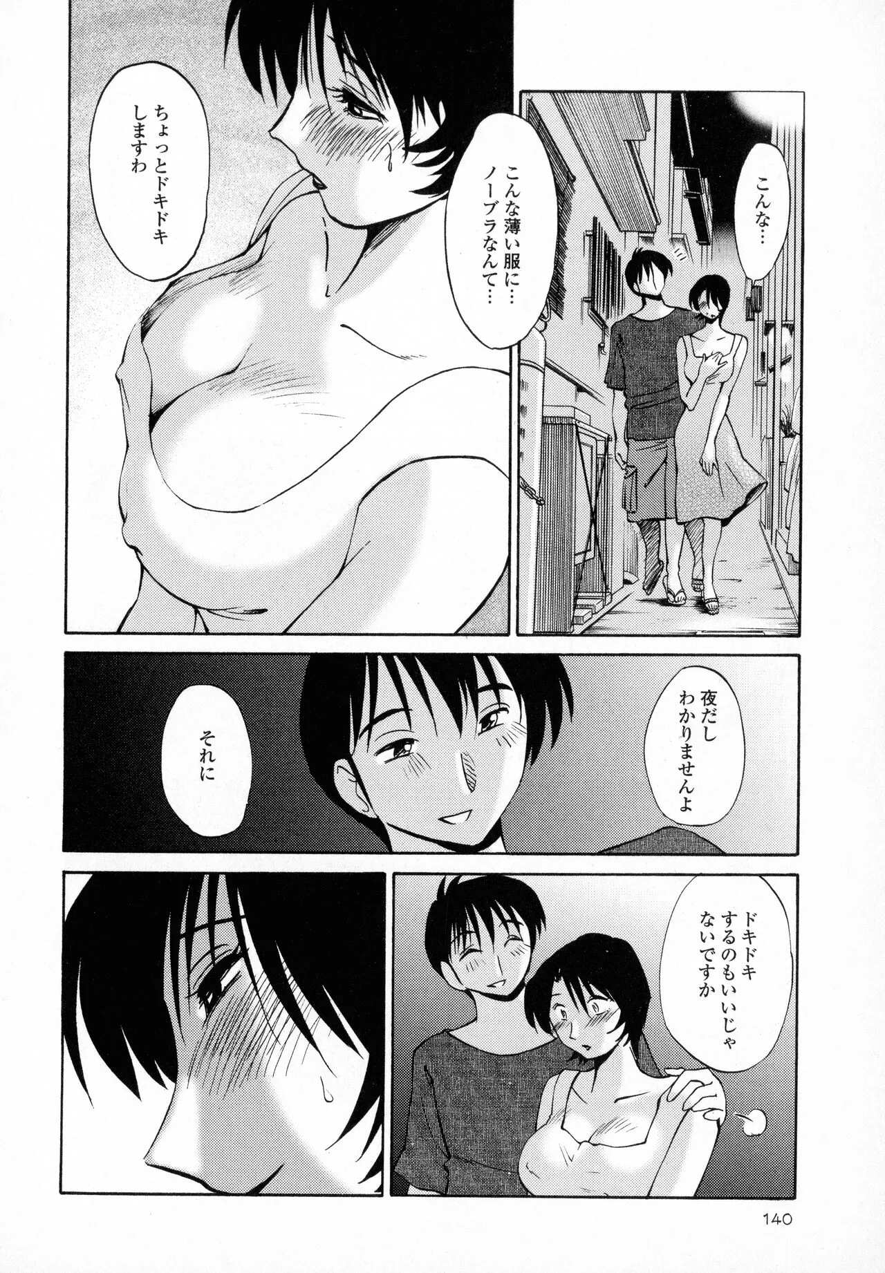 Page 141
