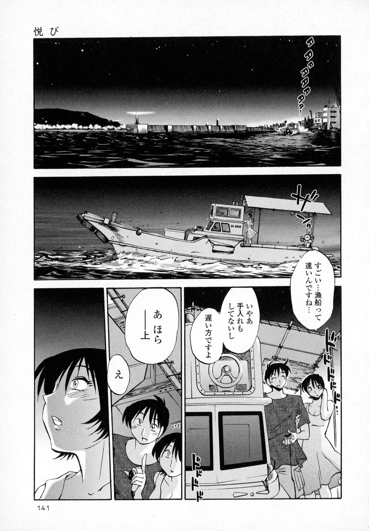 Page 142