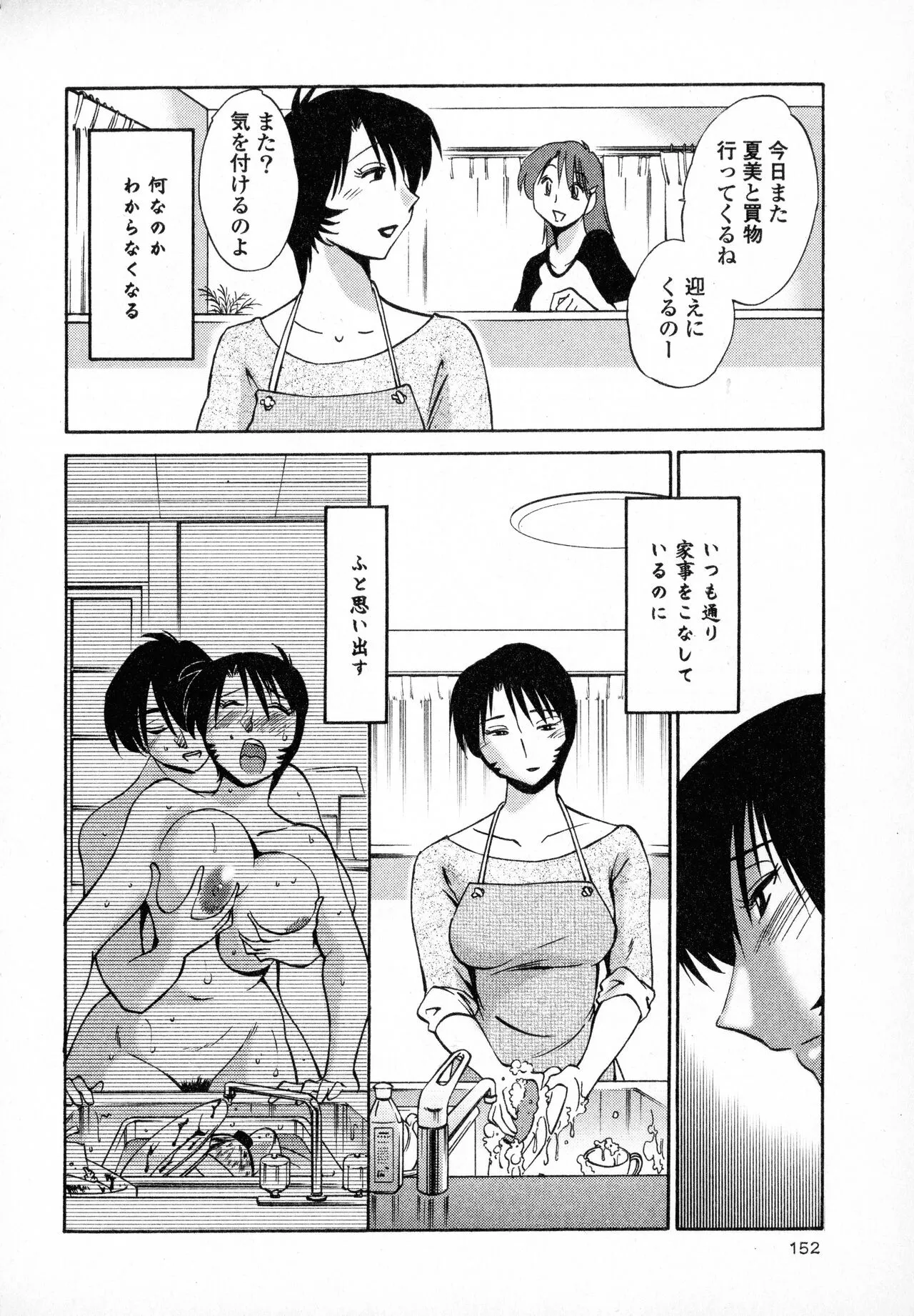 Page 153
