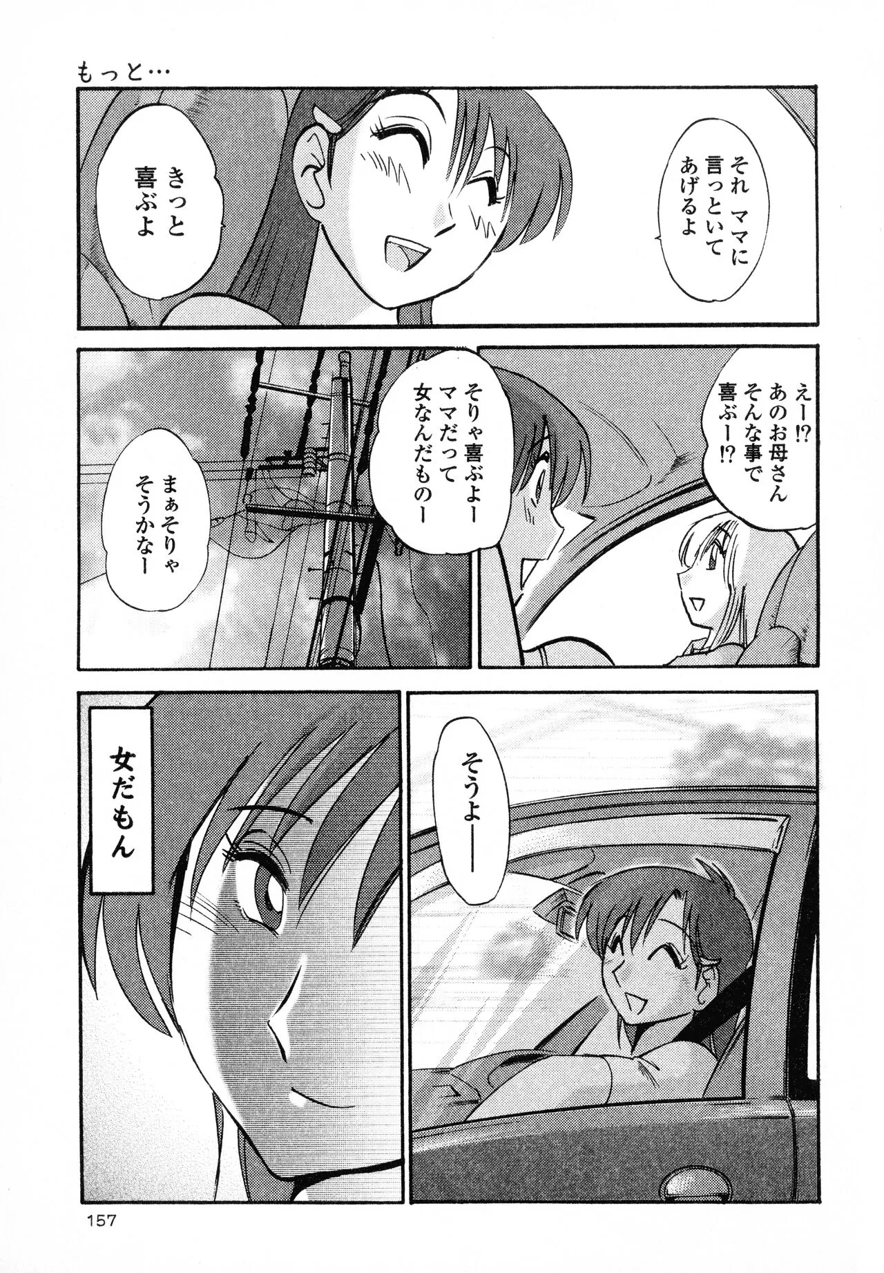 Page 158