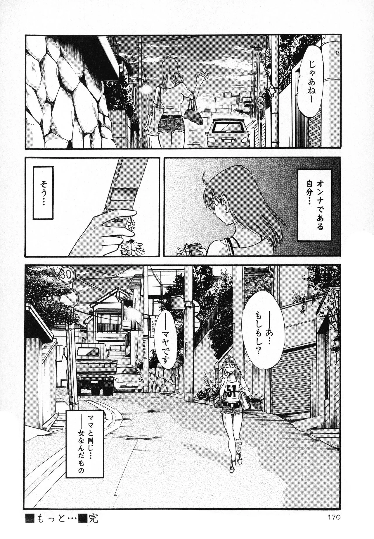 Page 171