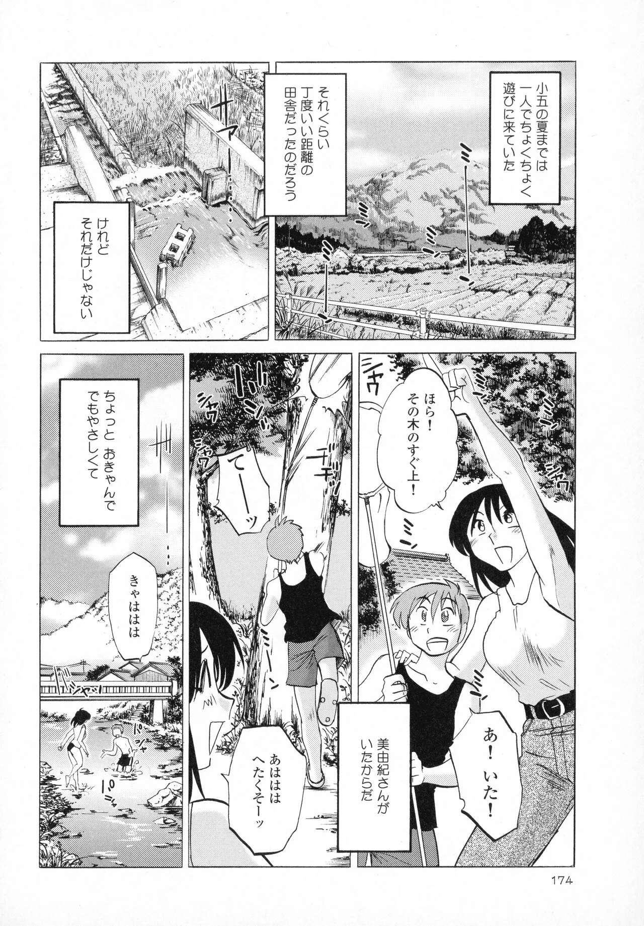Page 175