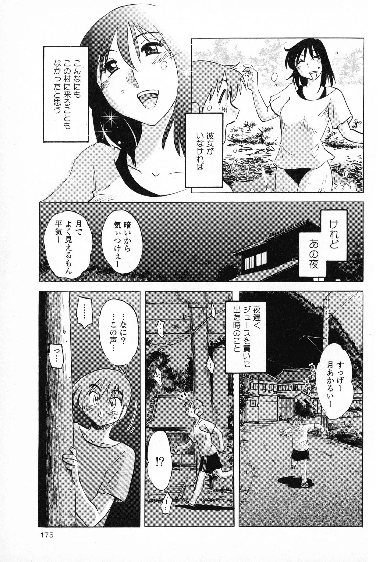 Page 176
