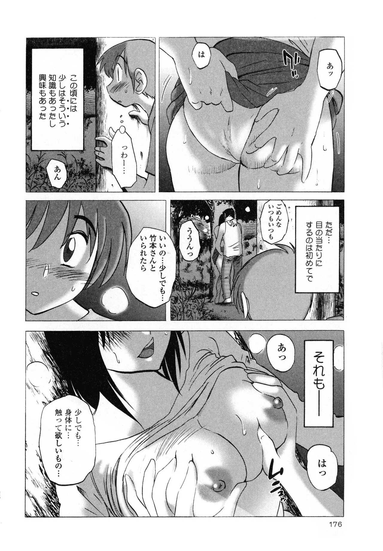 Page 177