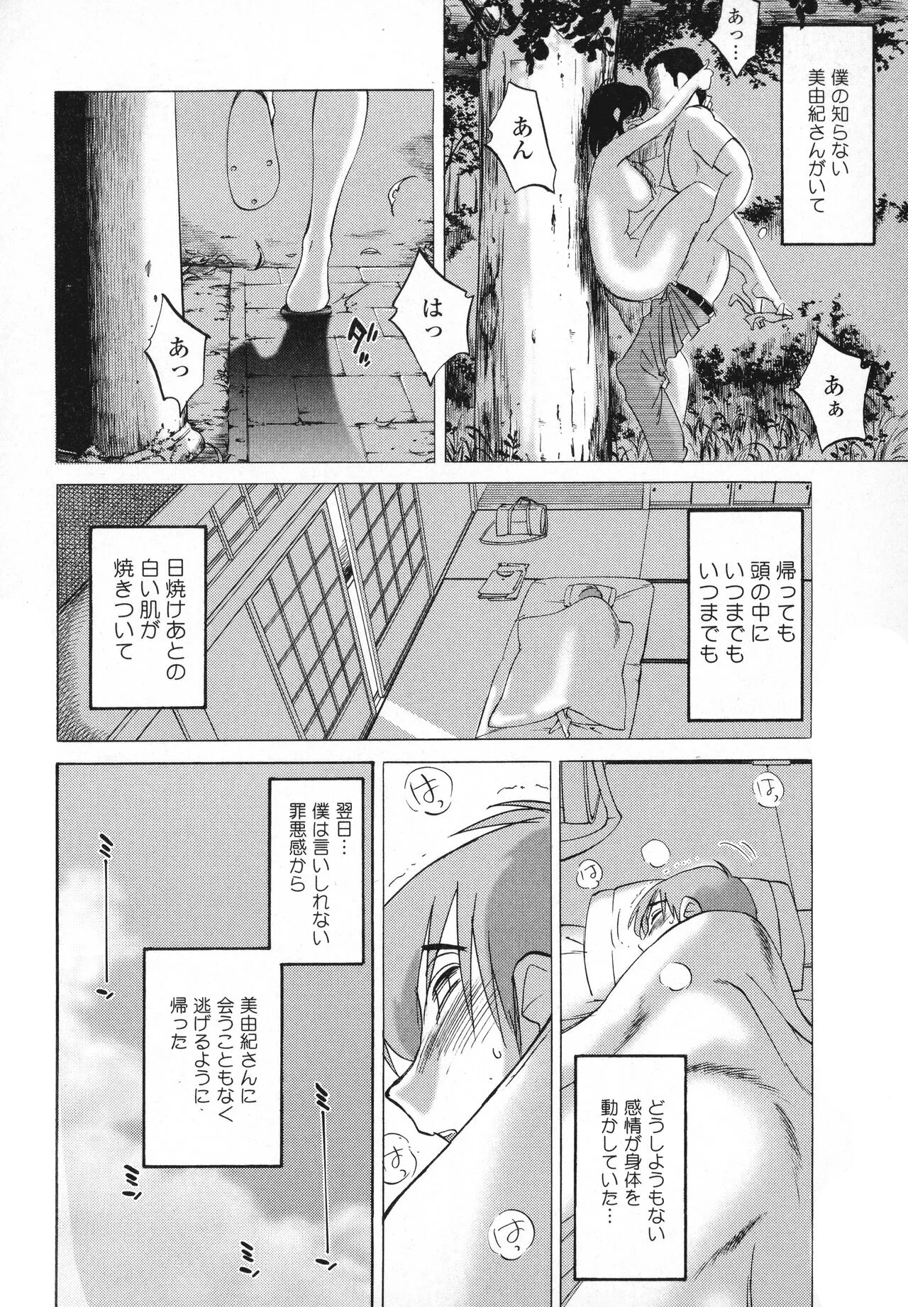 Page 179